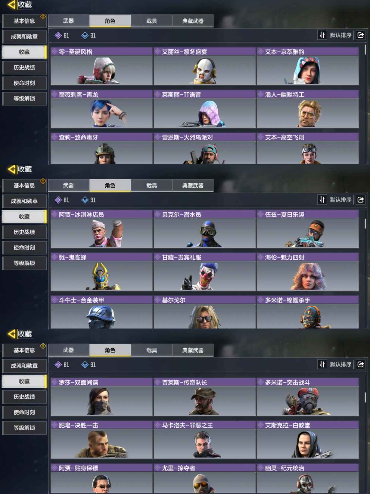 SMCMW37419使命召唤手游账号详情图3