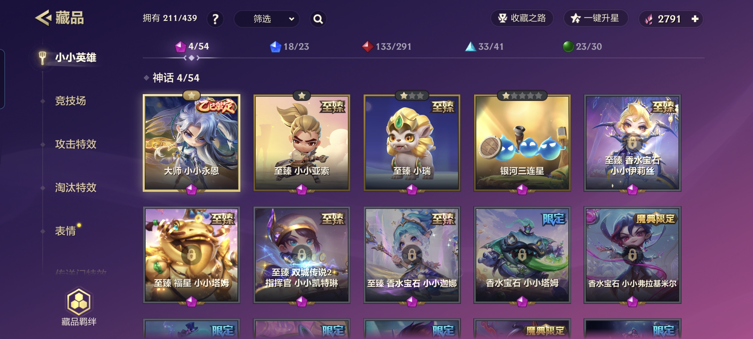 JCCQM32905金铲铲之战账号详情图3