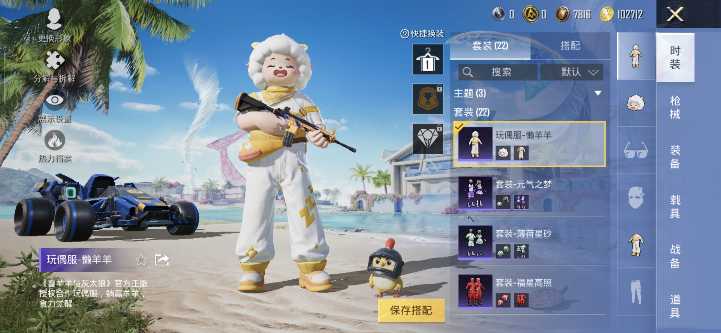 HPQM3316779和平精英账号详情图4 HPQM3316779和平精英账号详情图4