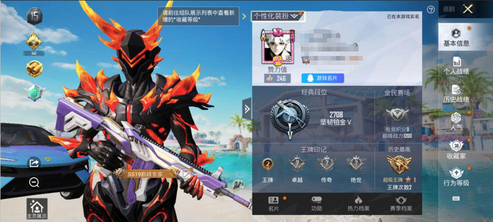 HPQM3316783和平精英账号详情图3 HPQM3316783和平精英账号详情图3