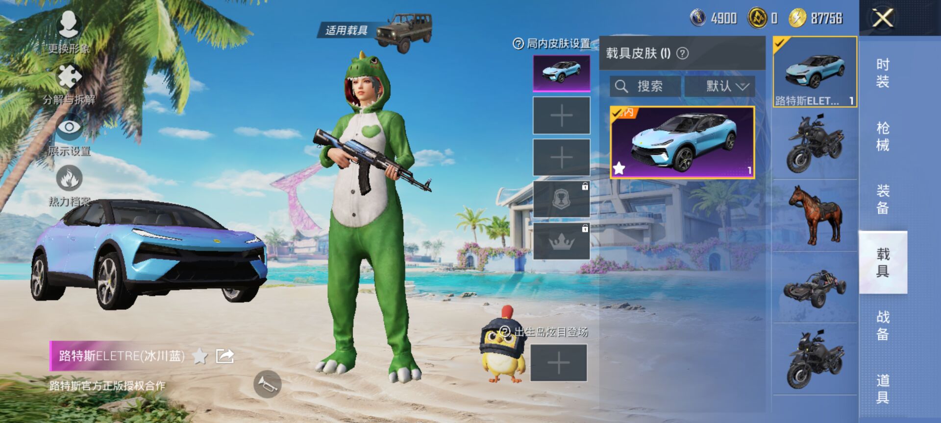 HPQM3316783和平精英账号详情图4 HPQM3316783和平精英账号详情图4