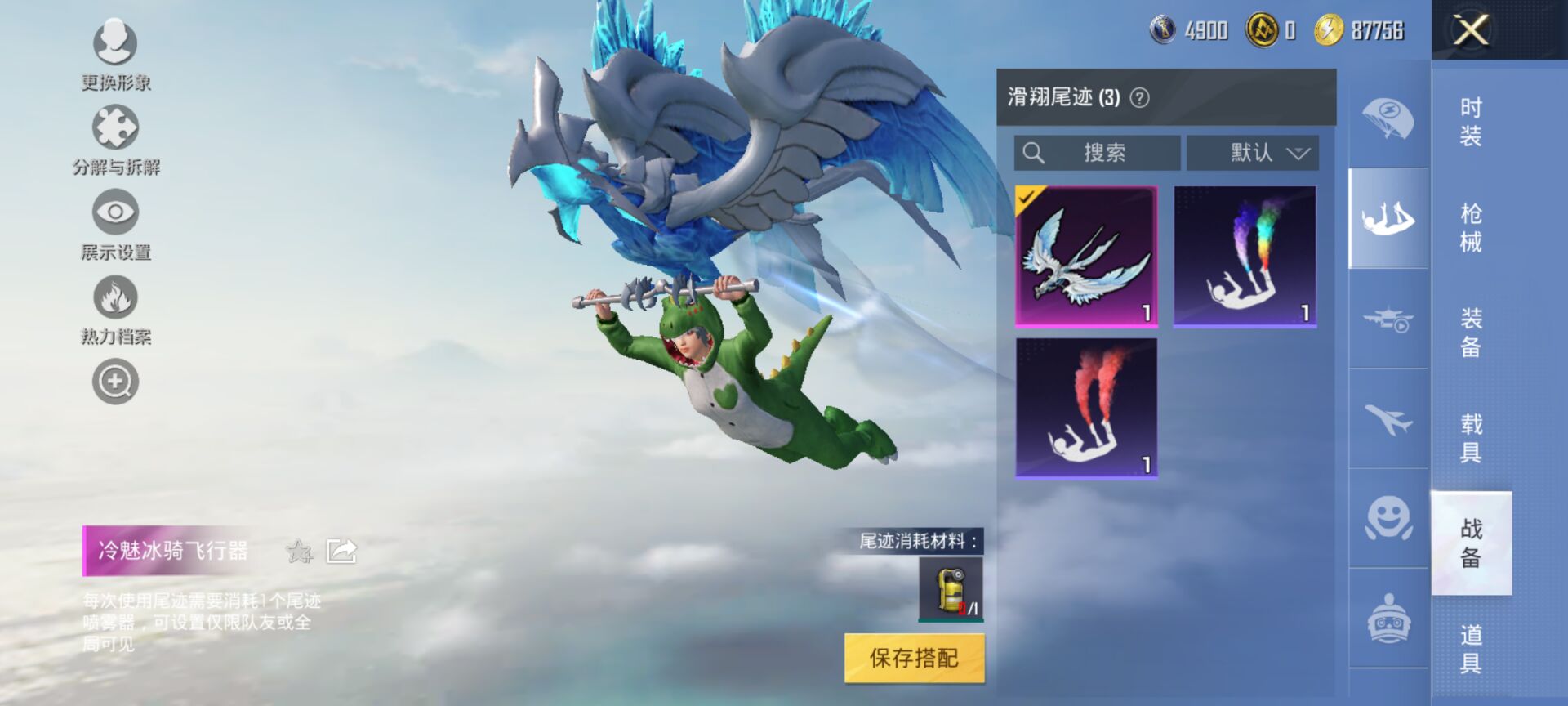 HPQM3316783和平精英账号详情图5 HPQM3316783和平精英账号详情图5