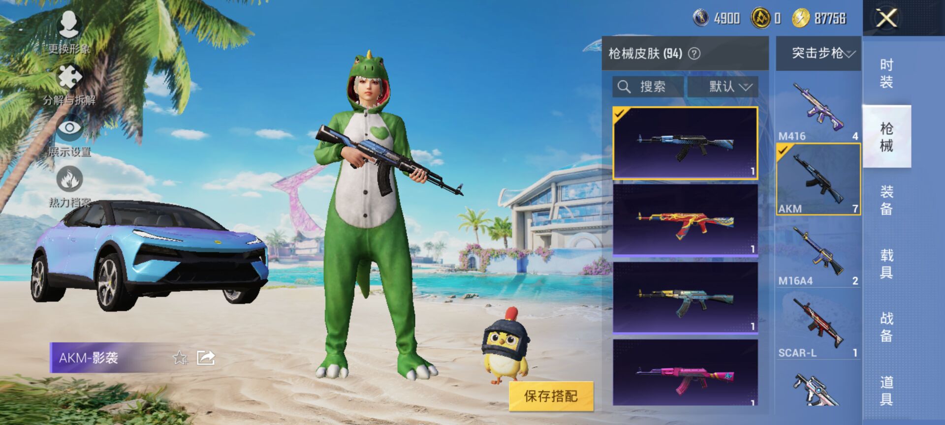 HPQM3316783和平精英账号详情图6 HPQM3316783和平精英账号详情图6