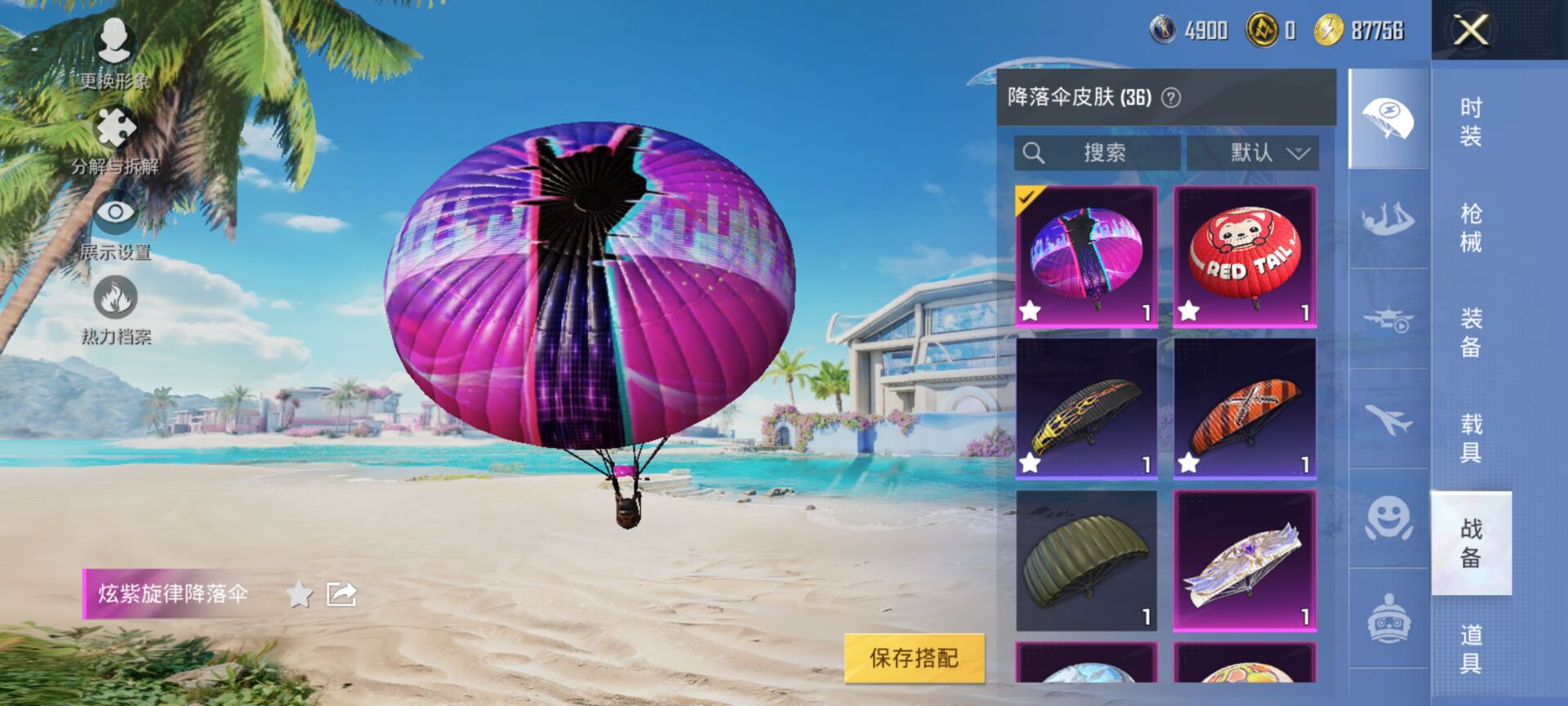 HPQM3316783和平精英账号详情图8 HPQM3316783和平精英账号详情图8