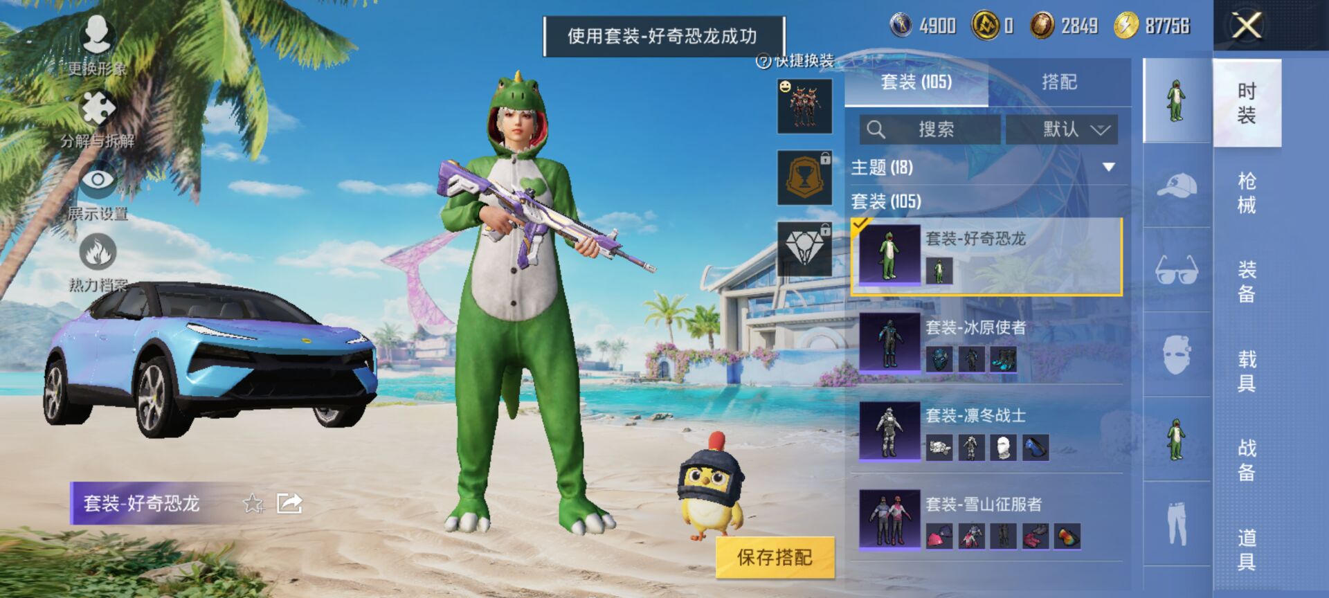 HPQM3316783和平精英账号详情图7 HPQM3316783和平精英账号详情图7