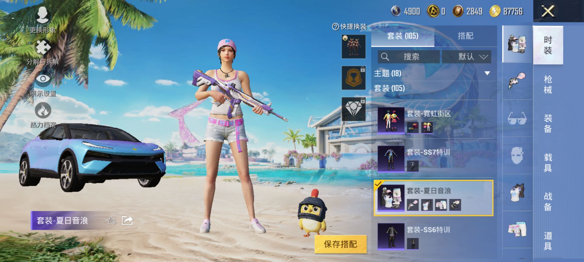 HPQM3316783和平精英账号详情图13 HPQM3316783和平精英账号详情图13