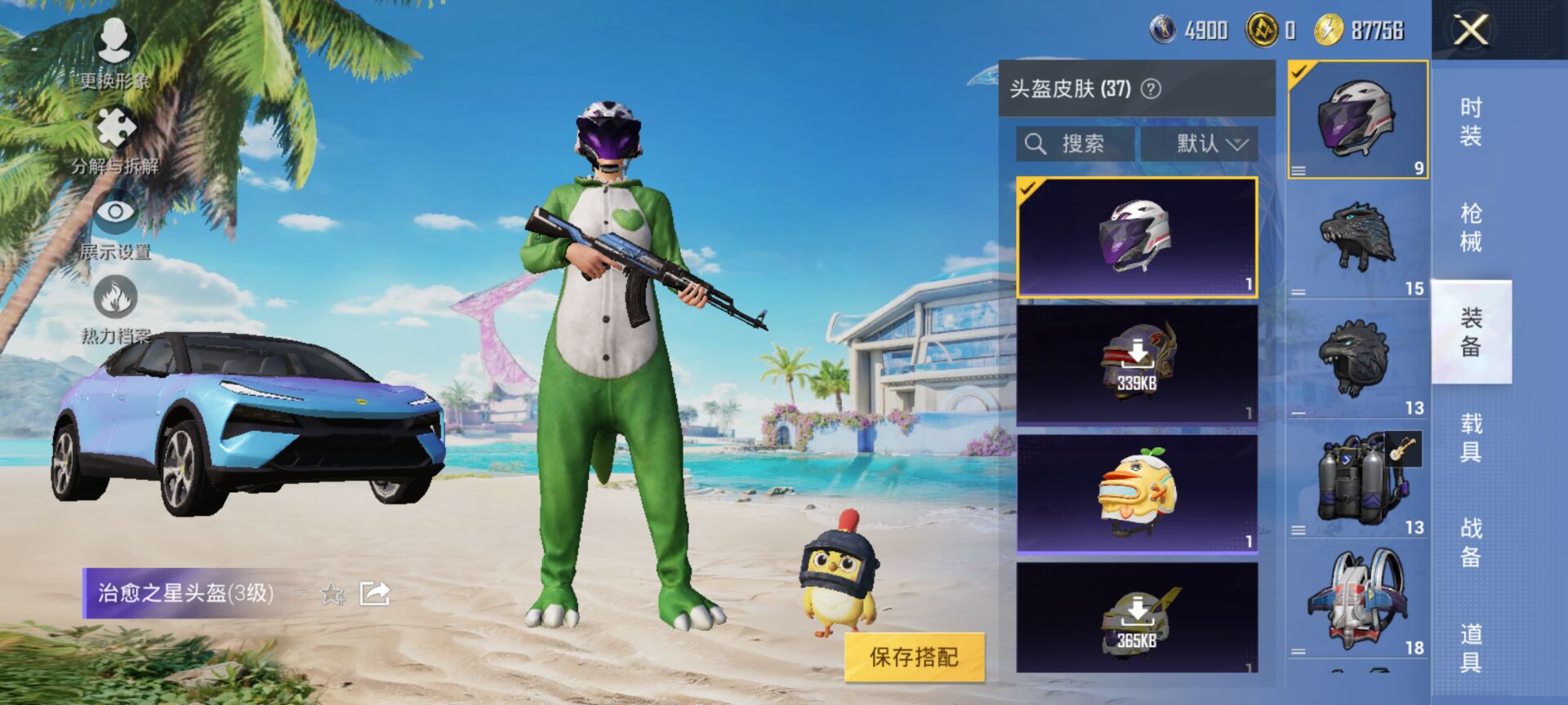 HPQM3316783和平精英账号详情图9 HPQM3316783和平精英账号详情图9