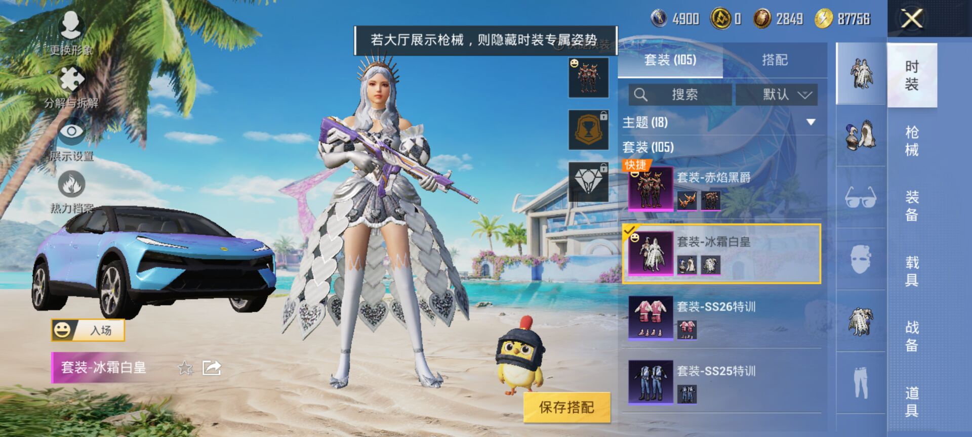 HPQM3316783和平精英账号详情图12 HPQM3316783和平精英账号详情图12