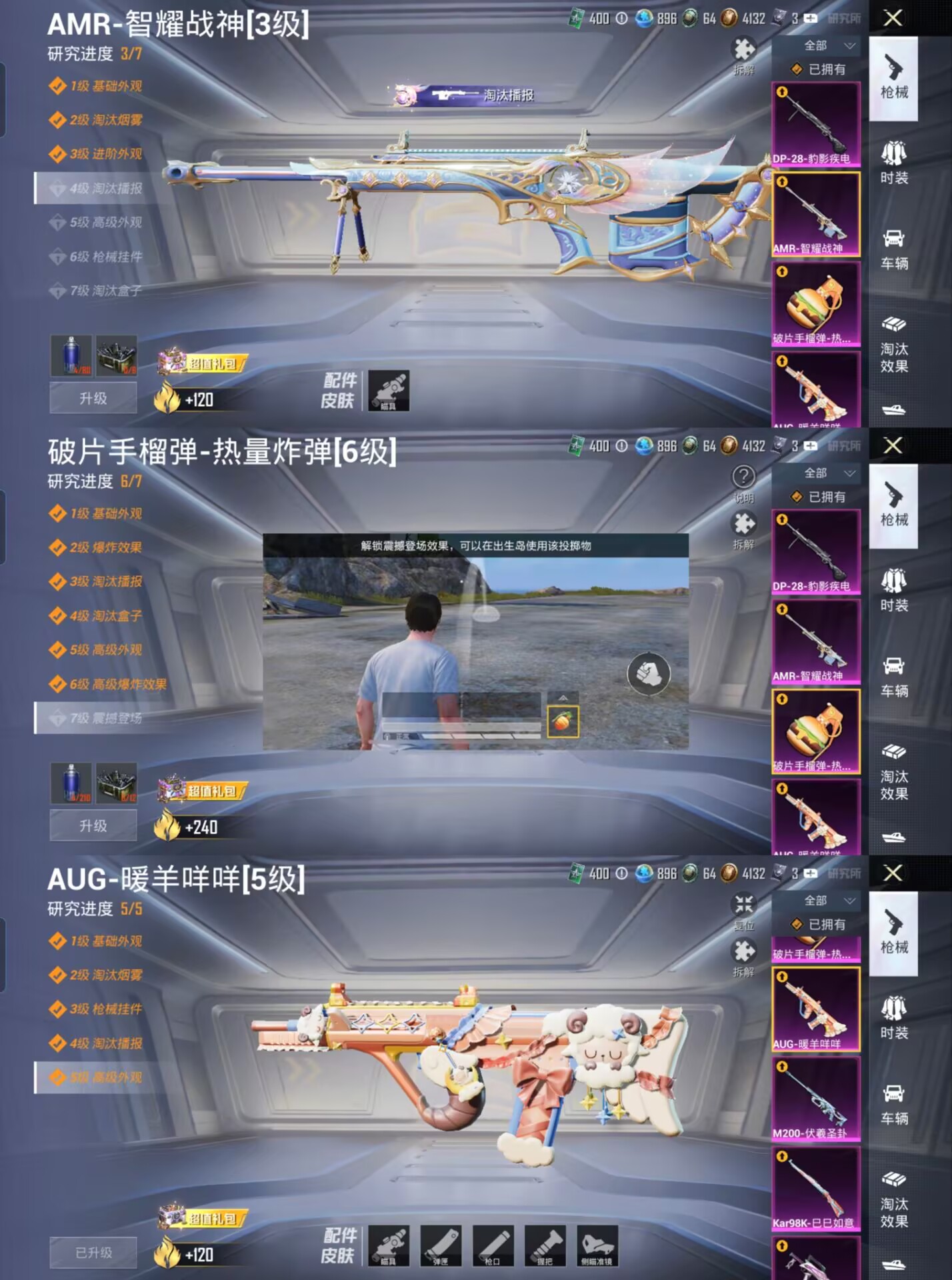 HPQM3317604和平精英账号详情图9 HPQM3317604和平精英账号详情图9