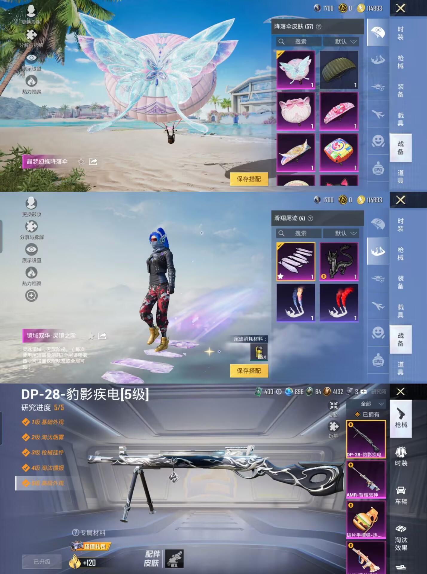 HPQM3317604和平精英账号详情图4 HPQM3317604和平精英账号详情图4