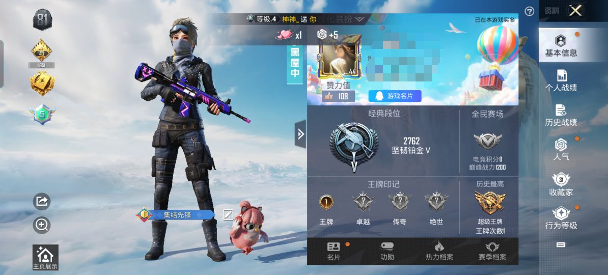 和平精英账号安卓QQZMH908+【1特效枪 都市猎人】安卓Q-21282热力值 1王牌印记 历史超级王牌 60套装 8