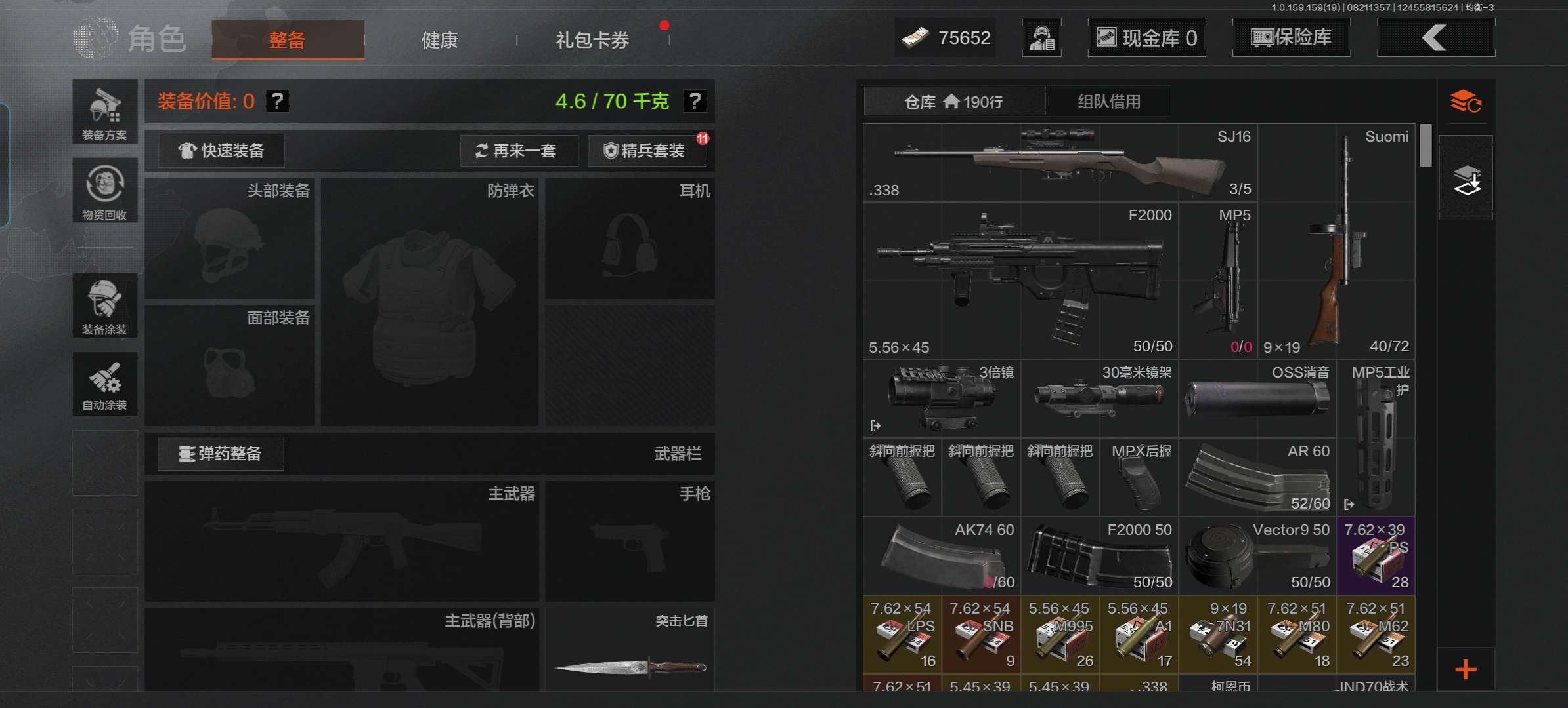 AQCMW36567暗区突围账号详情图4 AQCMW36567暗区突围账号详情图4