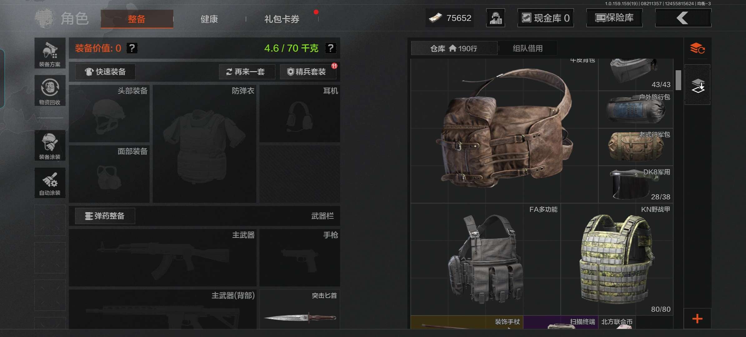 AQCMW36567暗区突围账号详情图5 AQCMW36567暗区突围账号详情图5