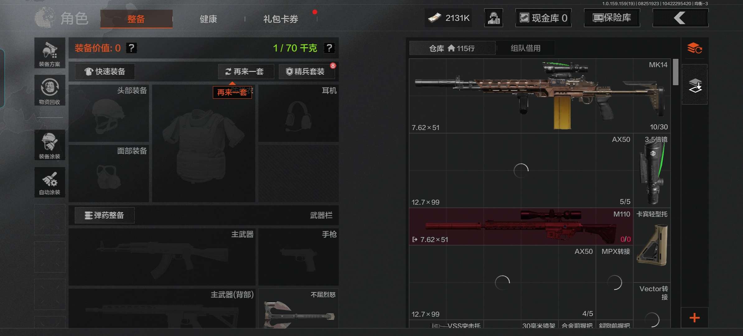 AQQM36040暗区突围账号详情图4 AQQM36040暗区突围账号详情图4
