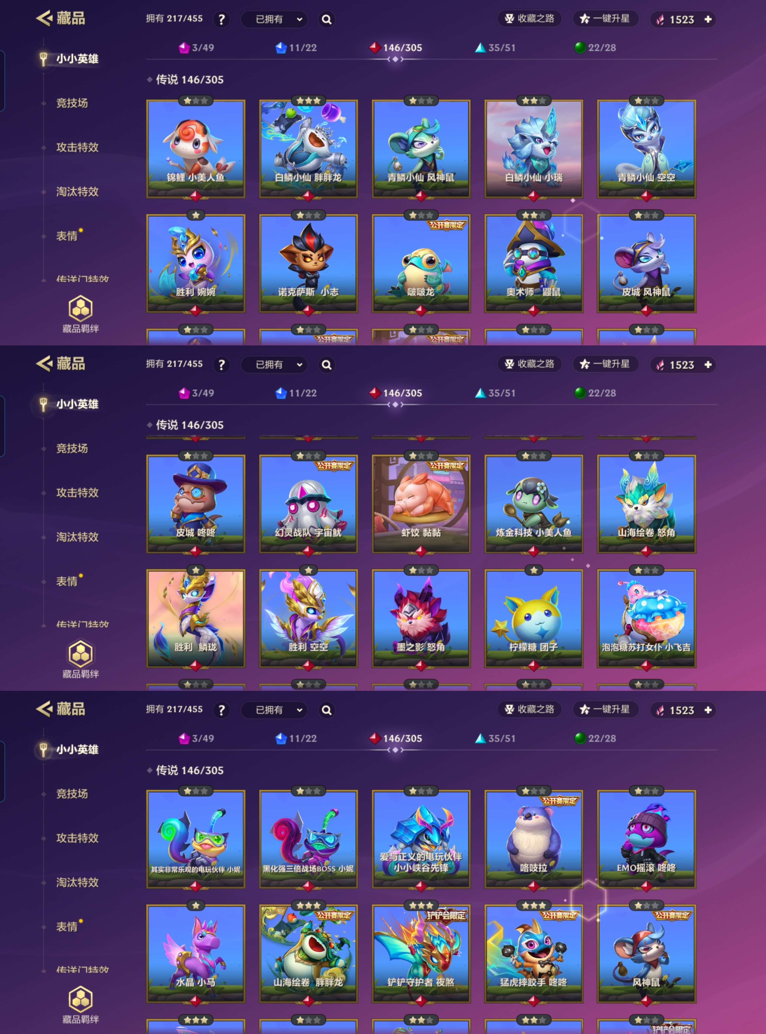 JCCQM32897金铲铲之战账号详情图3 JCCQM32897金铲铲之战账号详情图3