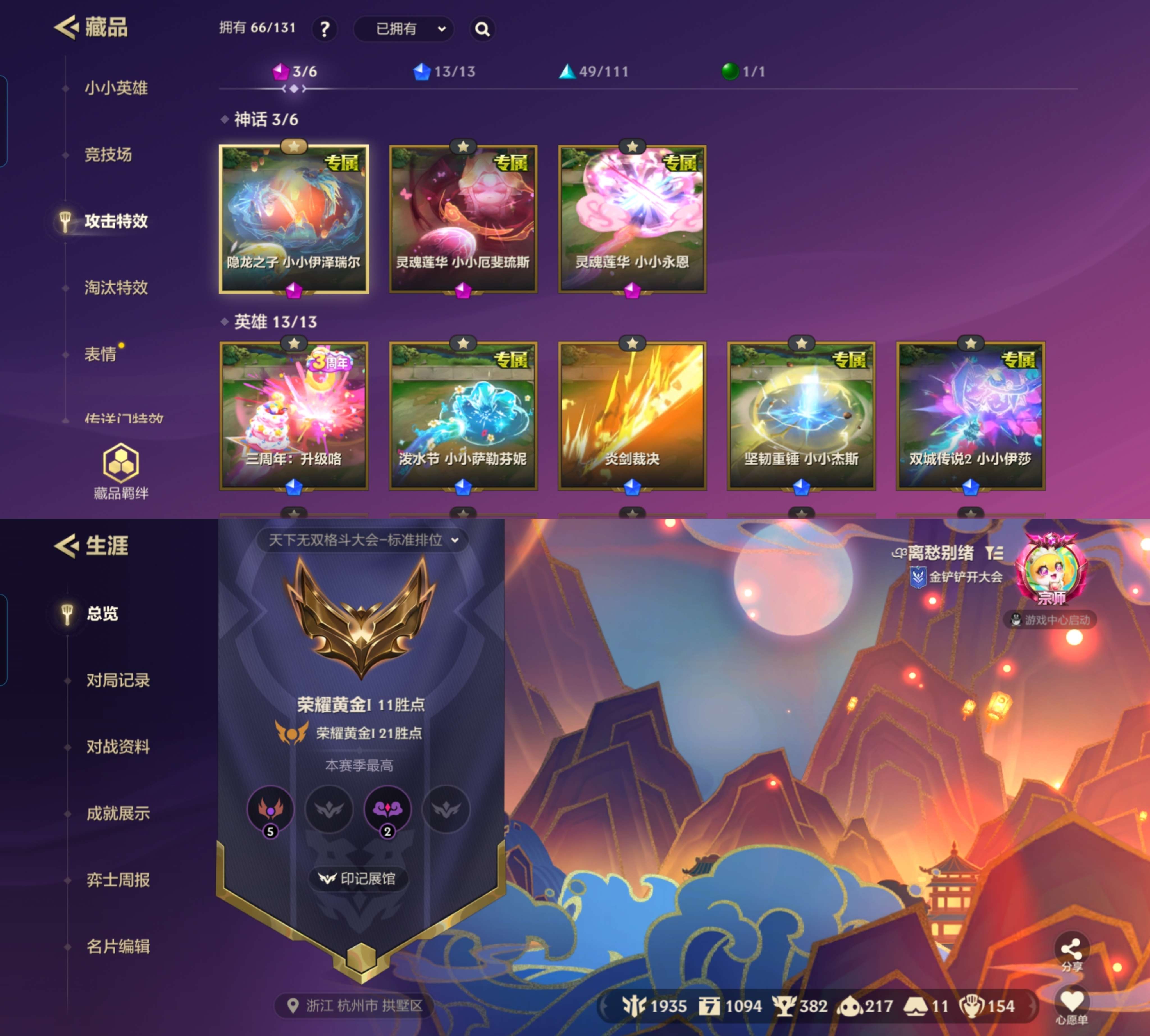 JCCQM32897金铲铲之战账号详情图6 JCCQM32897金铲铲之战账号详情图6