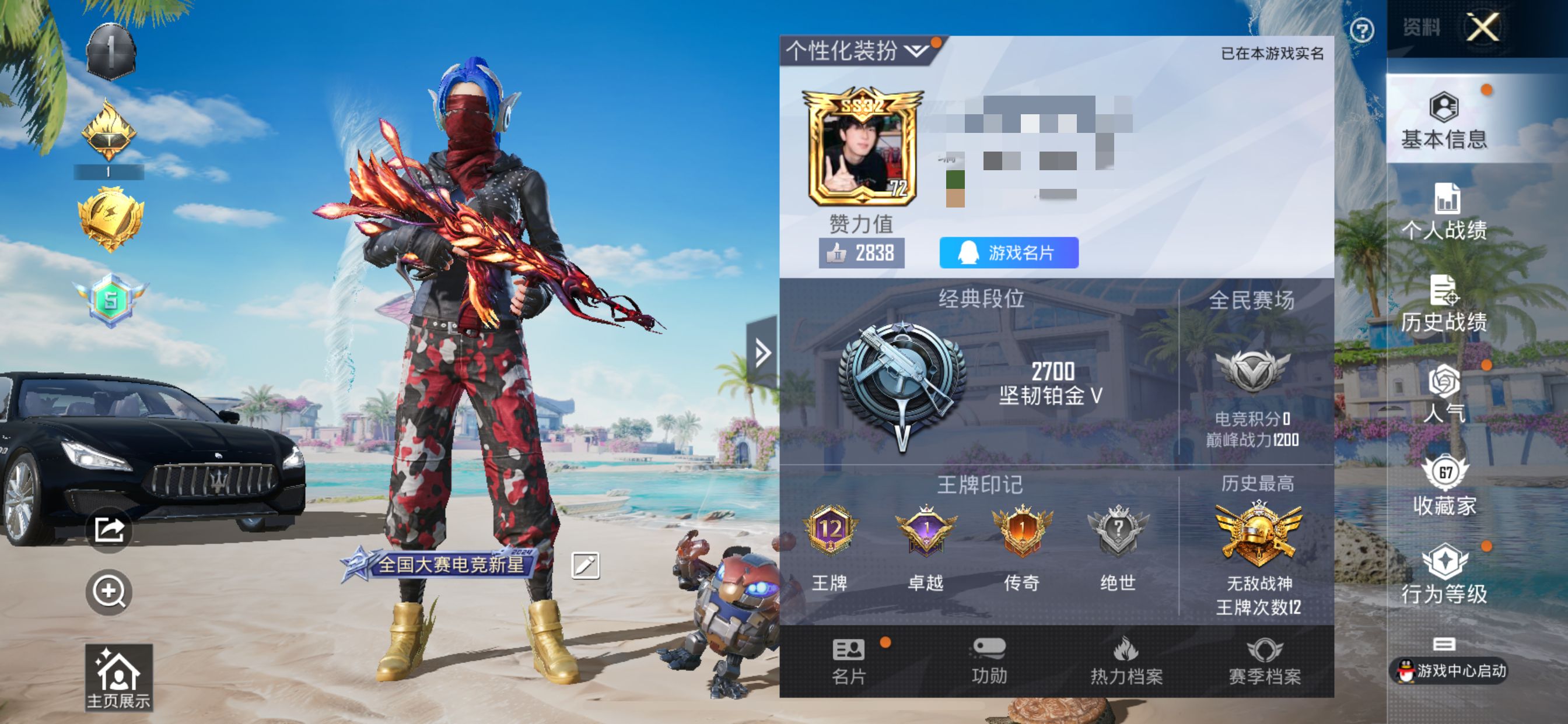 和平精英账号苹果QQ3载具-198套装-237枪皮-M【男神身法号！无敌战神框 赤蝎幽灵 都市 梦幻火箭 金鞋子 西部牛