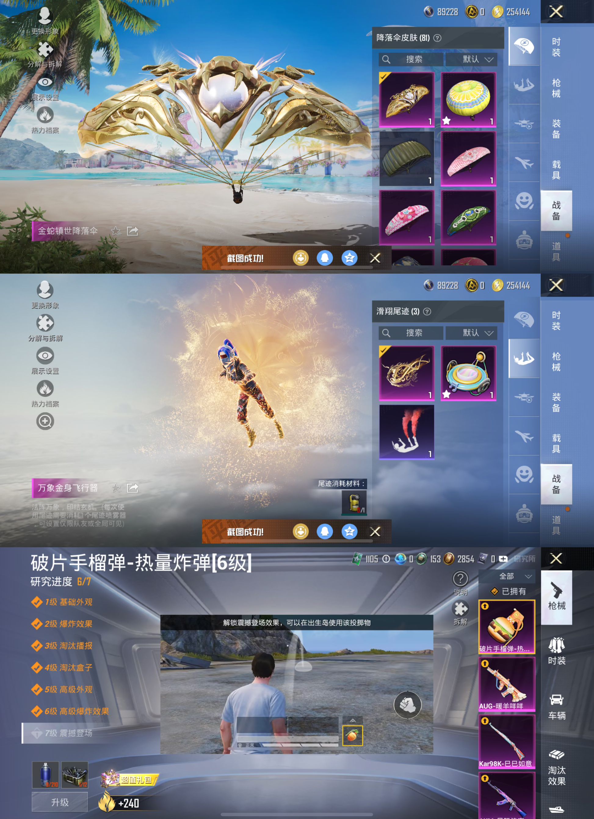 HPCMW3319619和平精英账号详情图9 HPCMW3319619和平精英账号详情图9