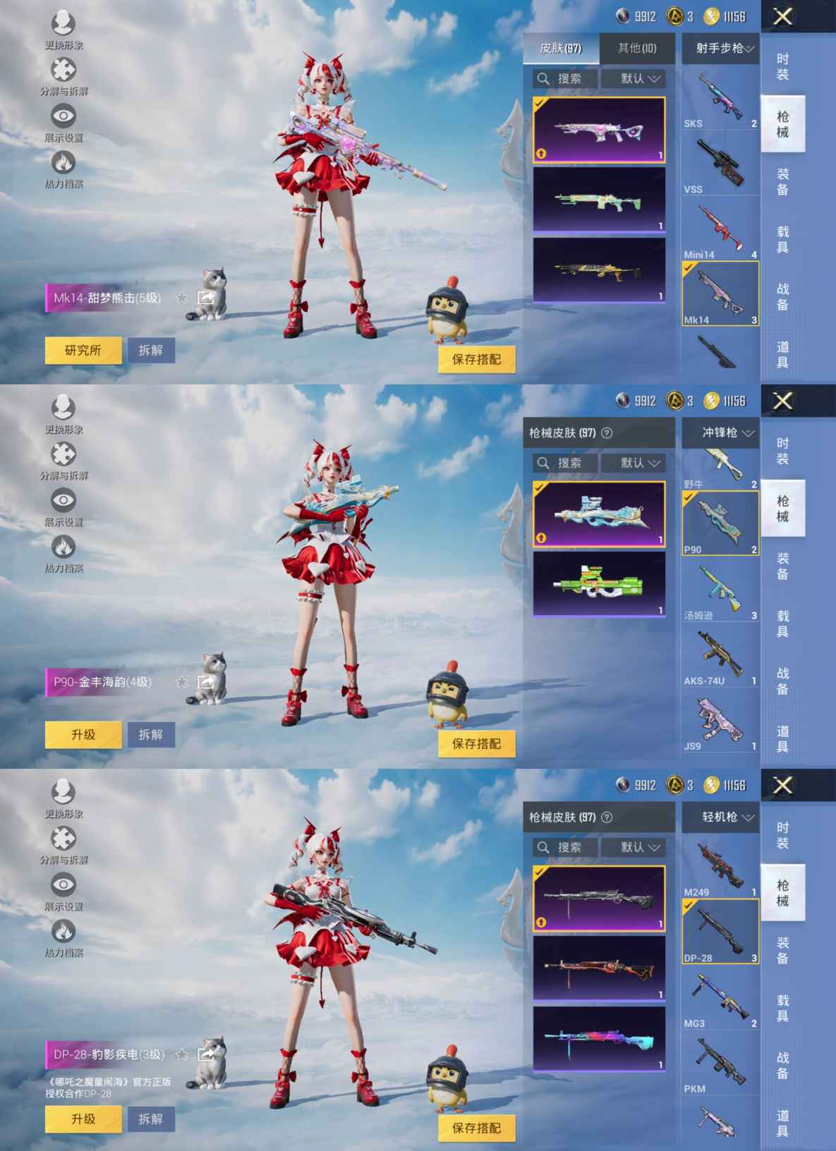 HPQM3317293和平精英账号详情图5 HPQM3317293和平精英账号详情图5