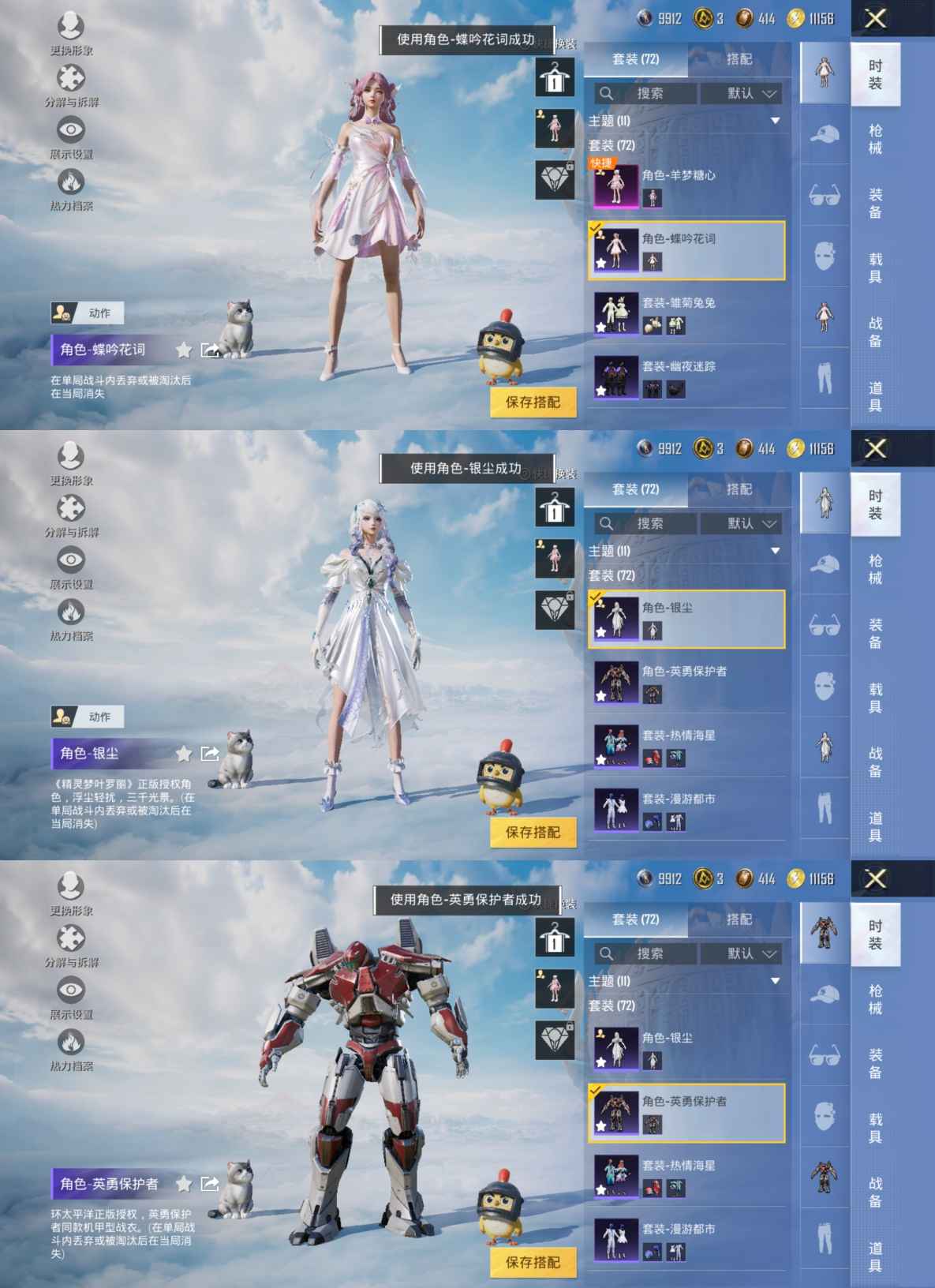 HPQM3317293和平精英账号详情图3 HPQM3317293和平精英账号详情图3