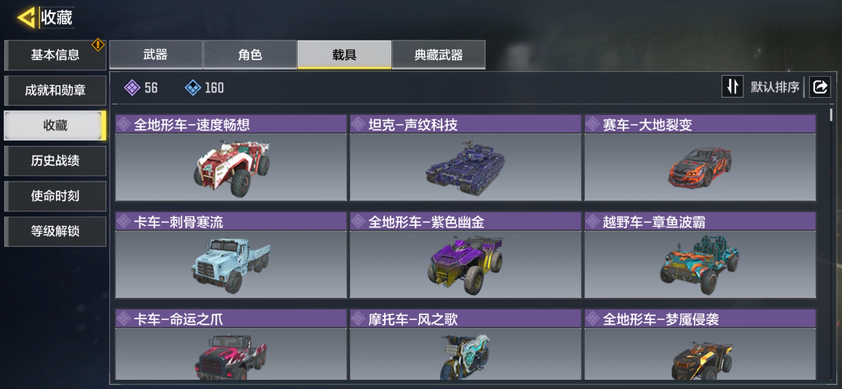 SMQM36984使命召唤手游账号详情图6