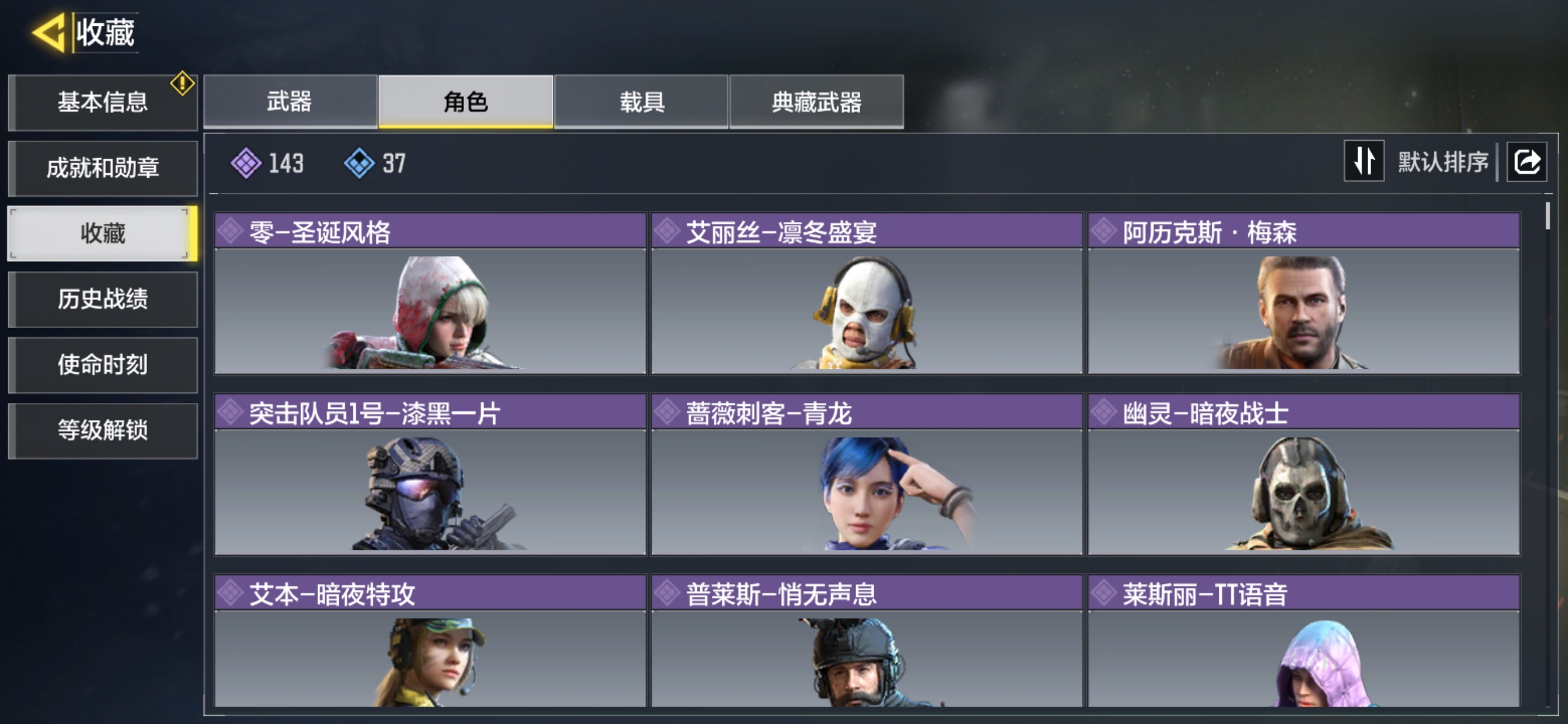 SMQM36984使命召唤手游账号详情图5