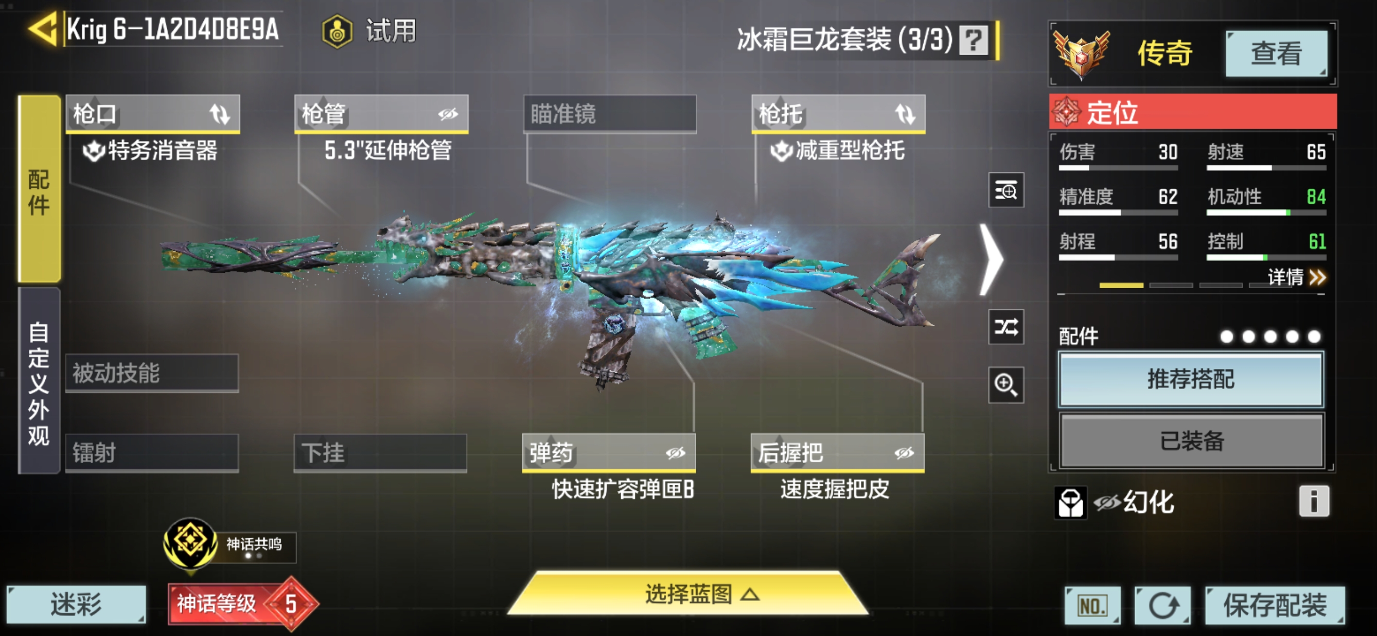 SMQM36984使命召唤手游账号详情图7