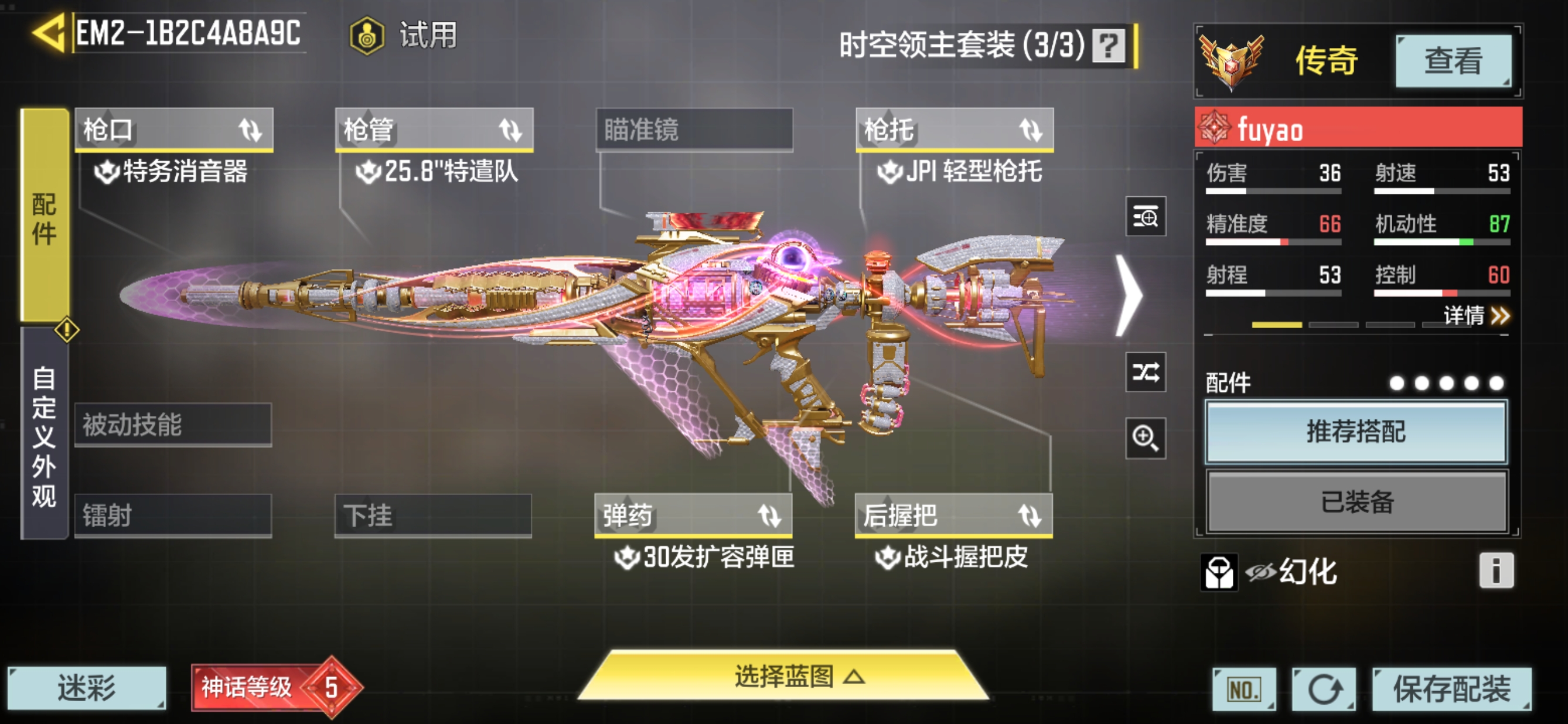 SMQM36984使命召唤手游账号详情图8