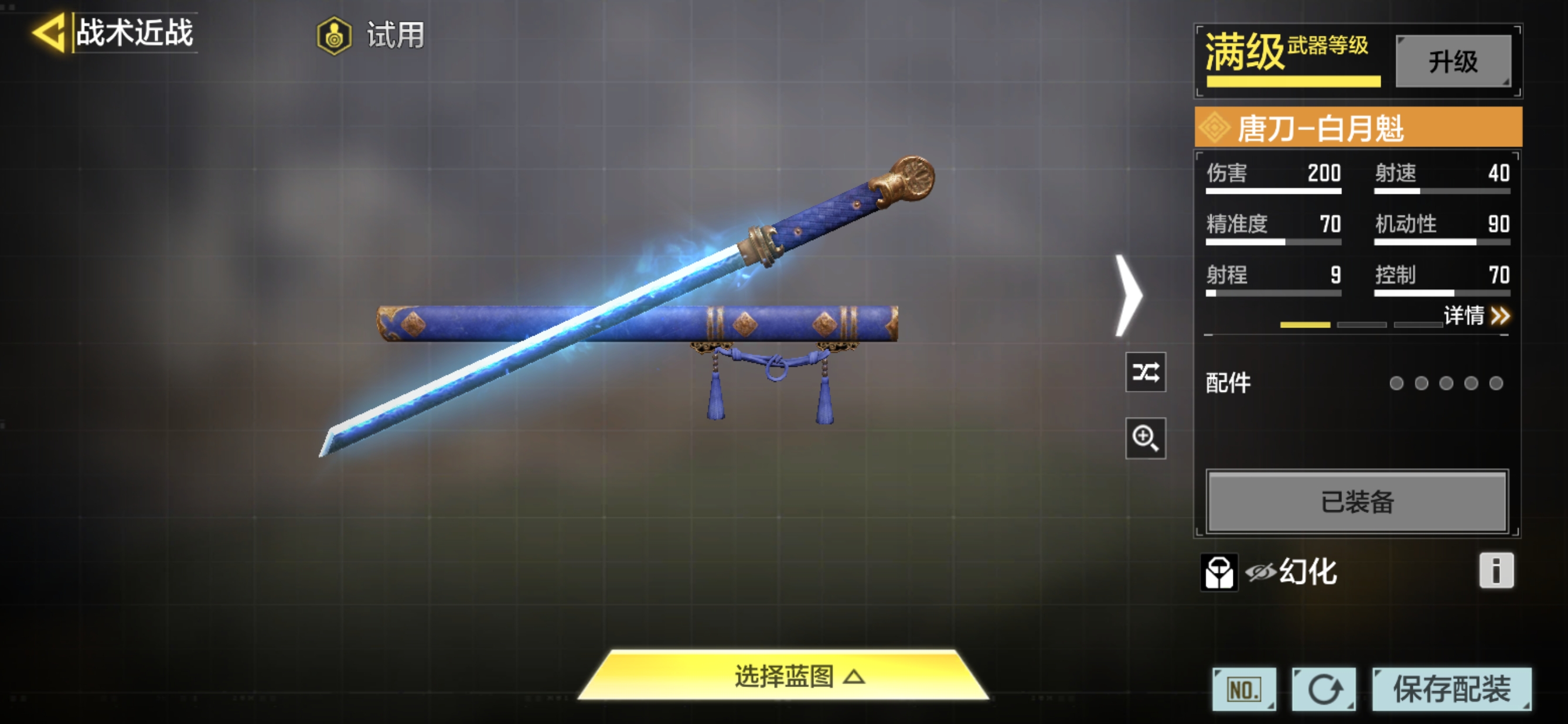 SMCMW37418使命召唤手游账号详情图6