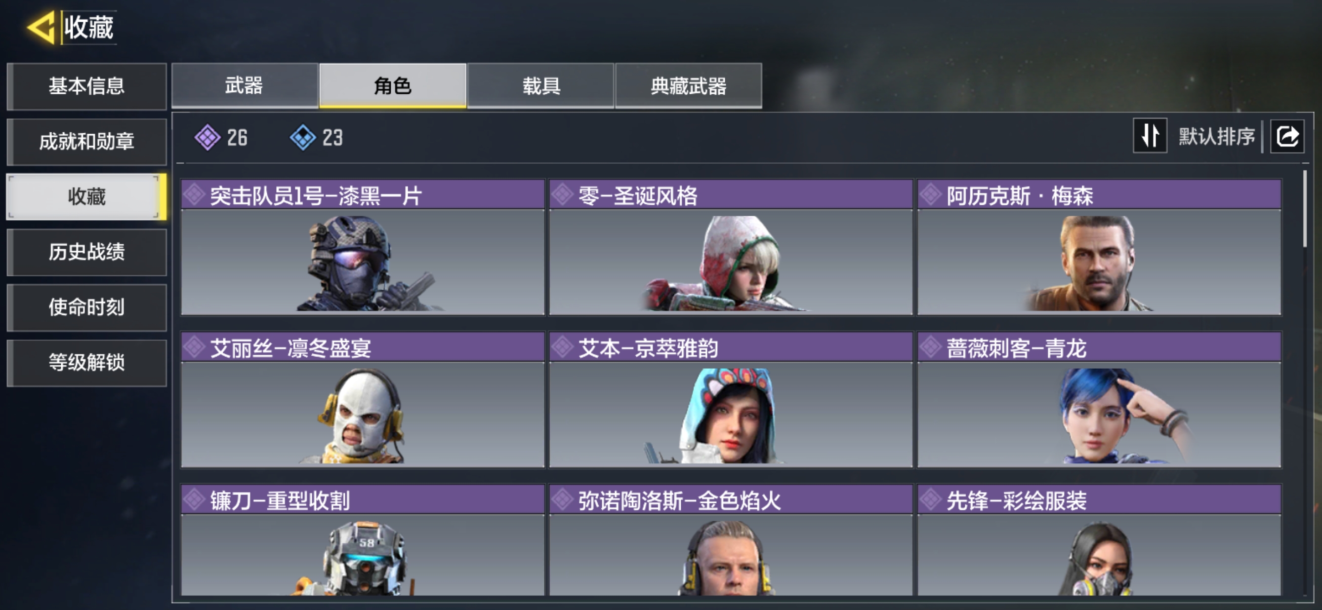 SMCMW37418使命召唤手游账号详情图3