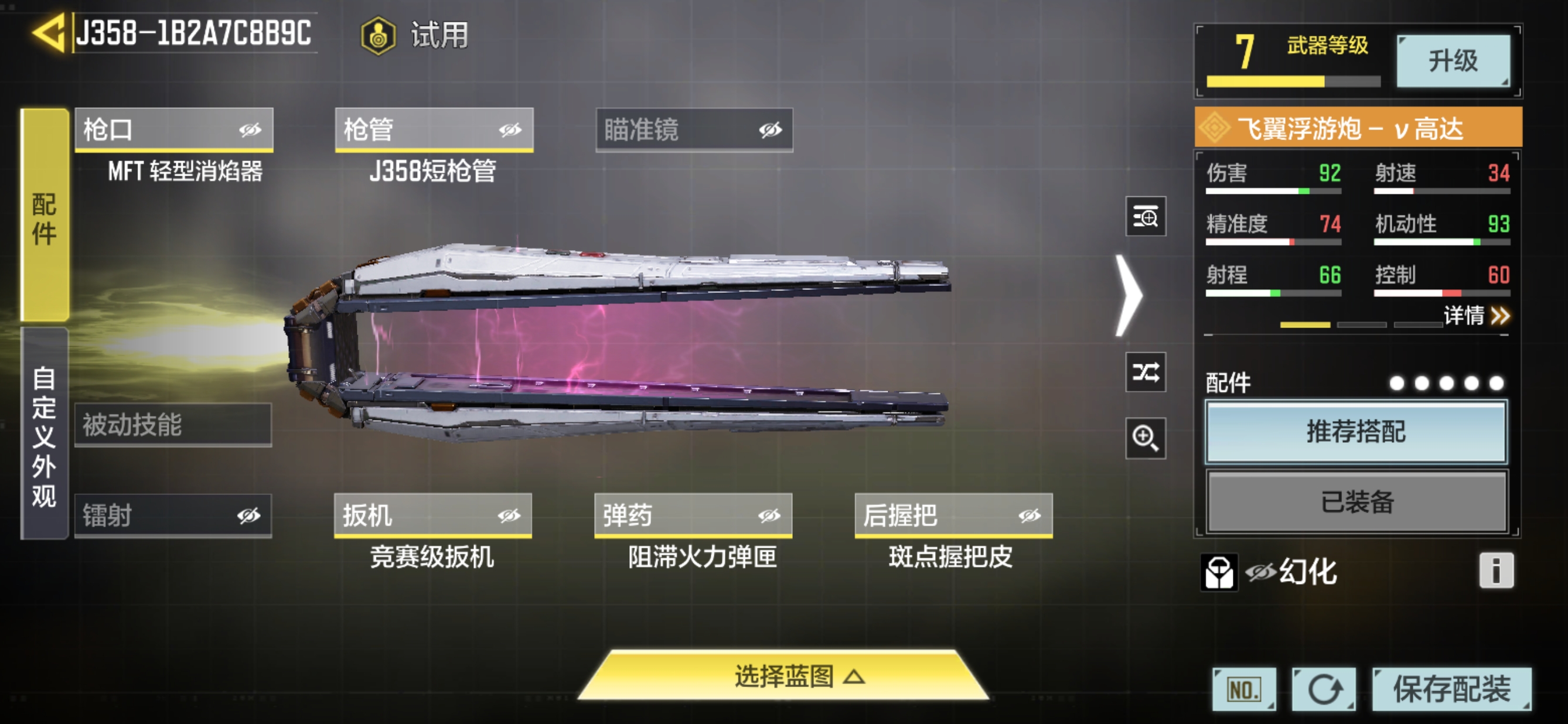 SMCMW37418使命召唤手游账号详情图10