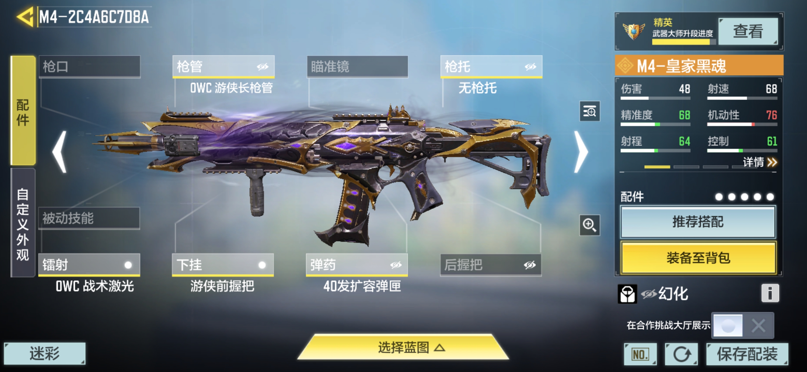 SMCMW37418使命召唤手游账号详情图4