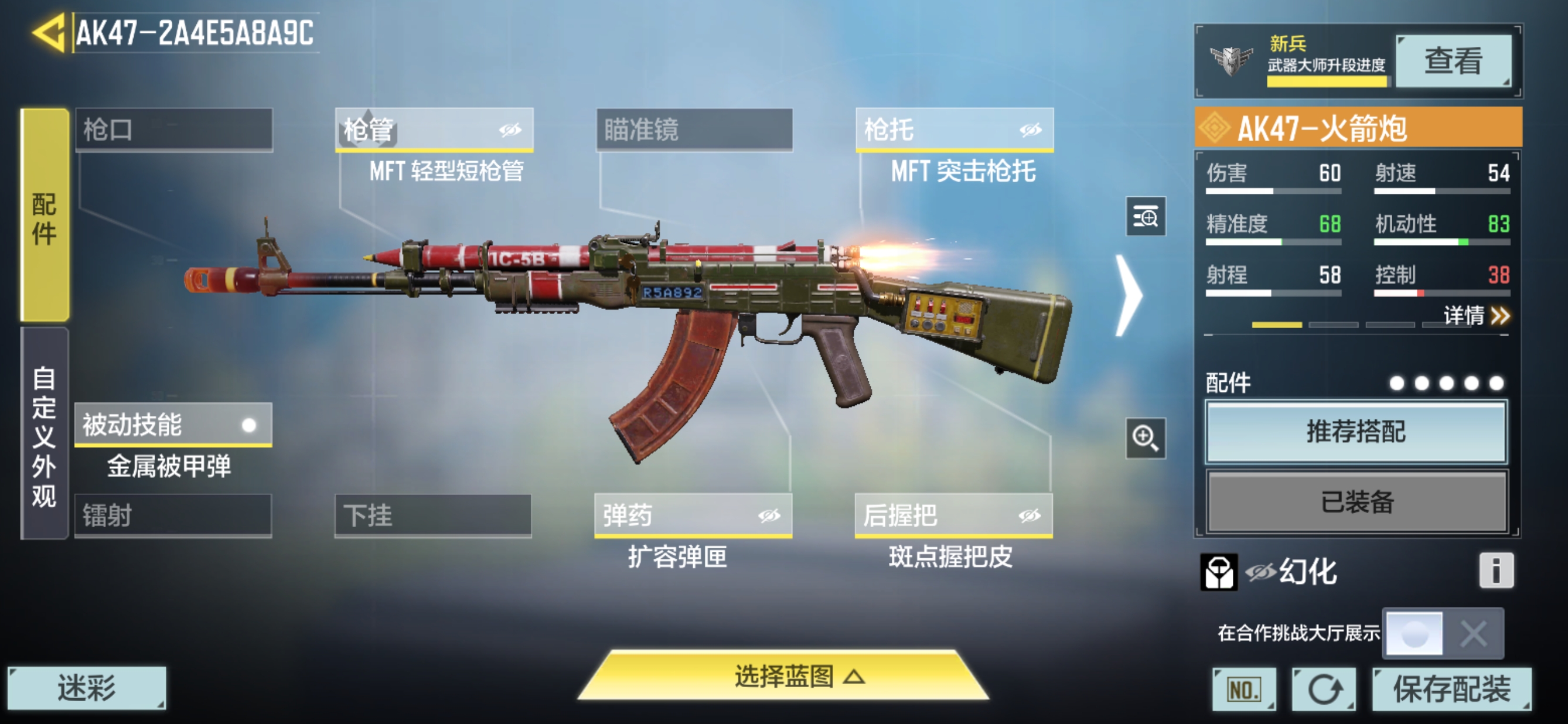 SMCMW37418使命召唤手游账号详情图8