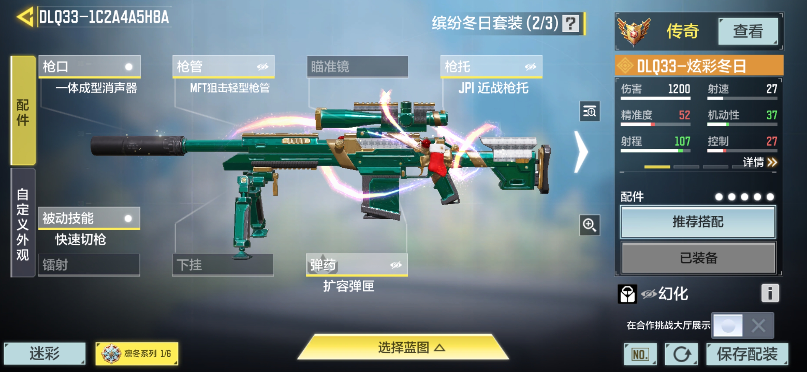 SMCMW37418使命召唤手游账号详情图9