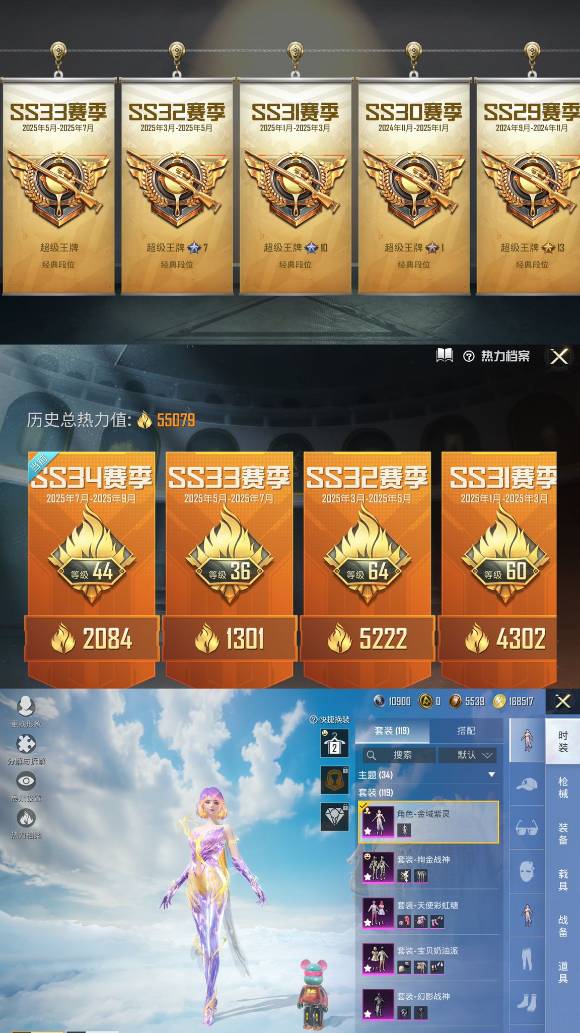 HPQM3317072和平精英账号详情图3 HPQM3317072和平精英账号详情图3