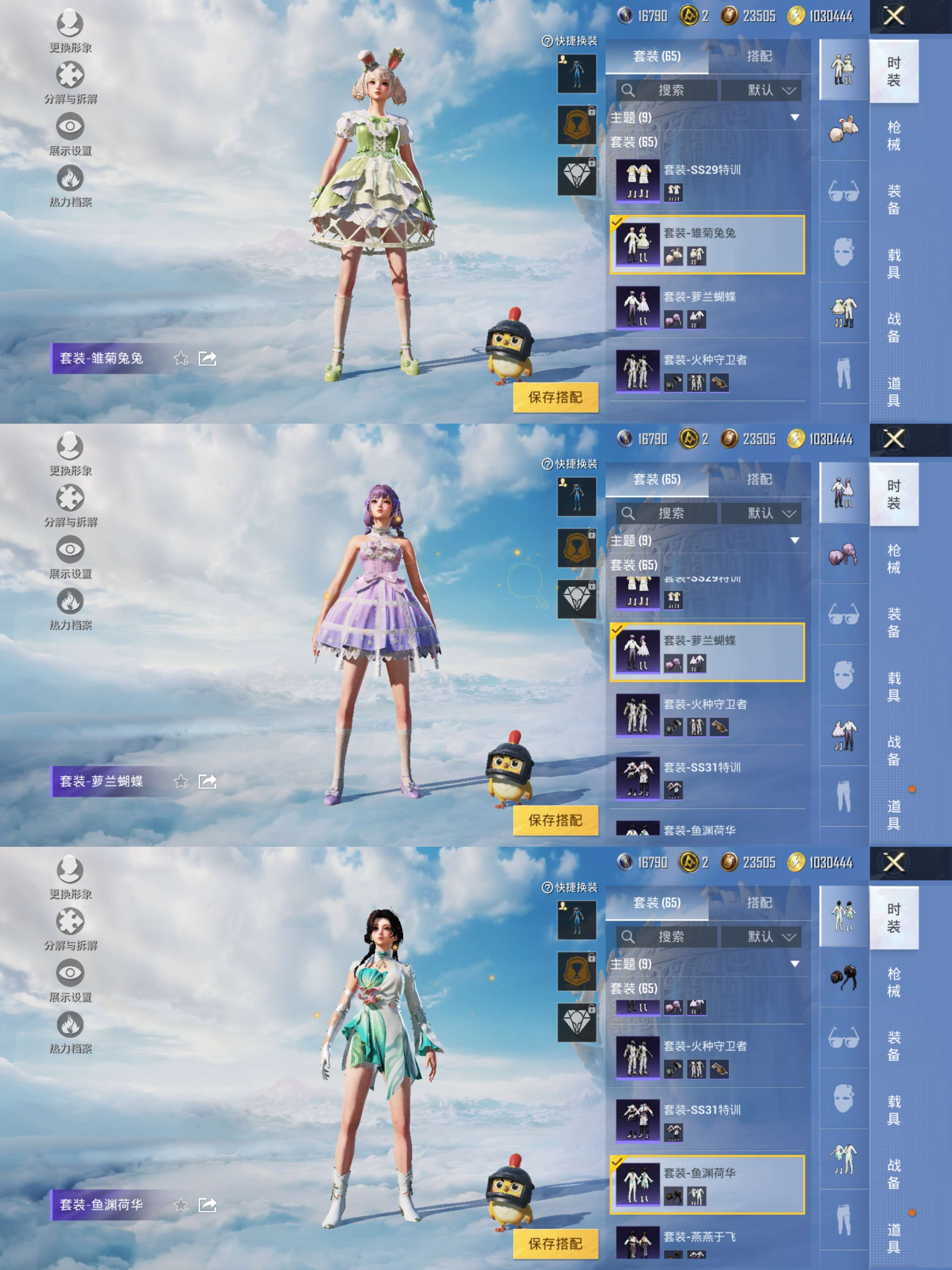 HPQM3316830和平精英账号详情图4 HPQM3316830和平精英账号详情图4