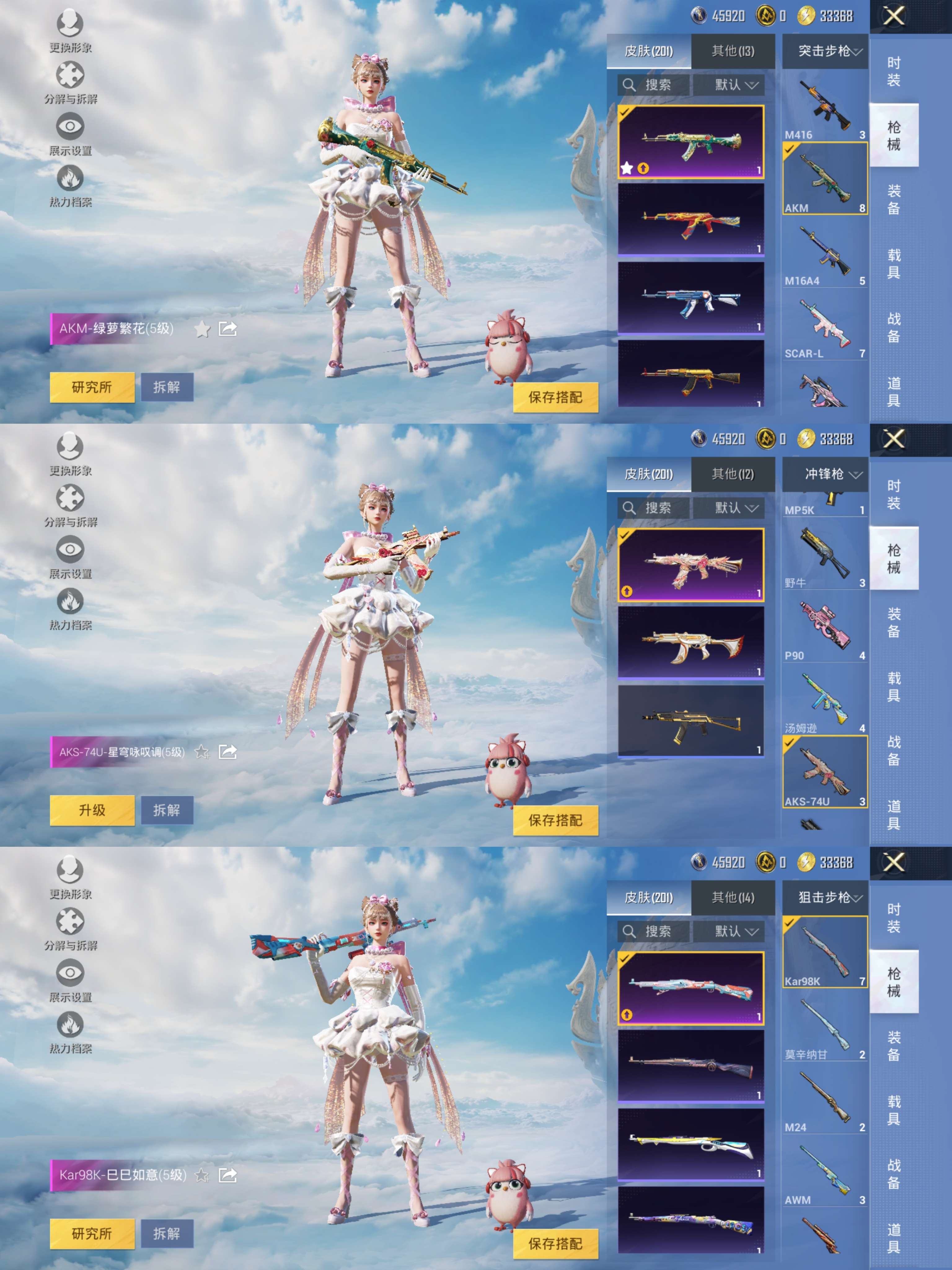 HPQM3316831和平精英账号详情图7 HPQM3316831和平精英账号详情图7
