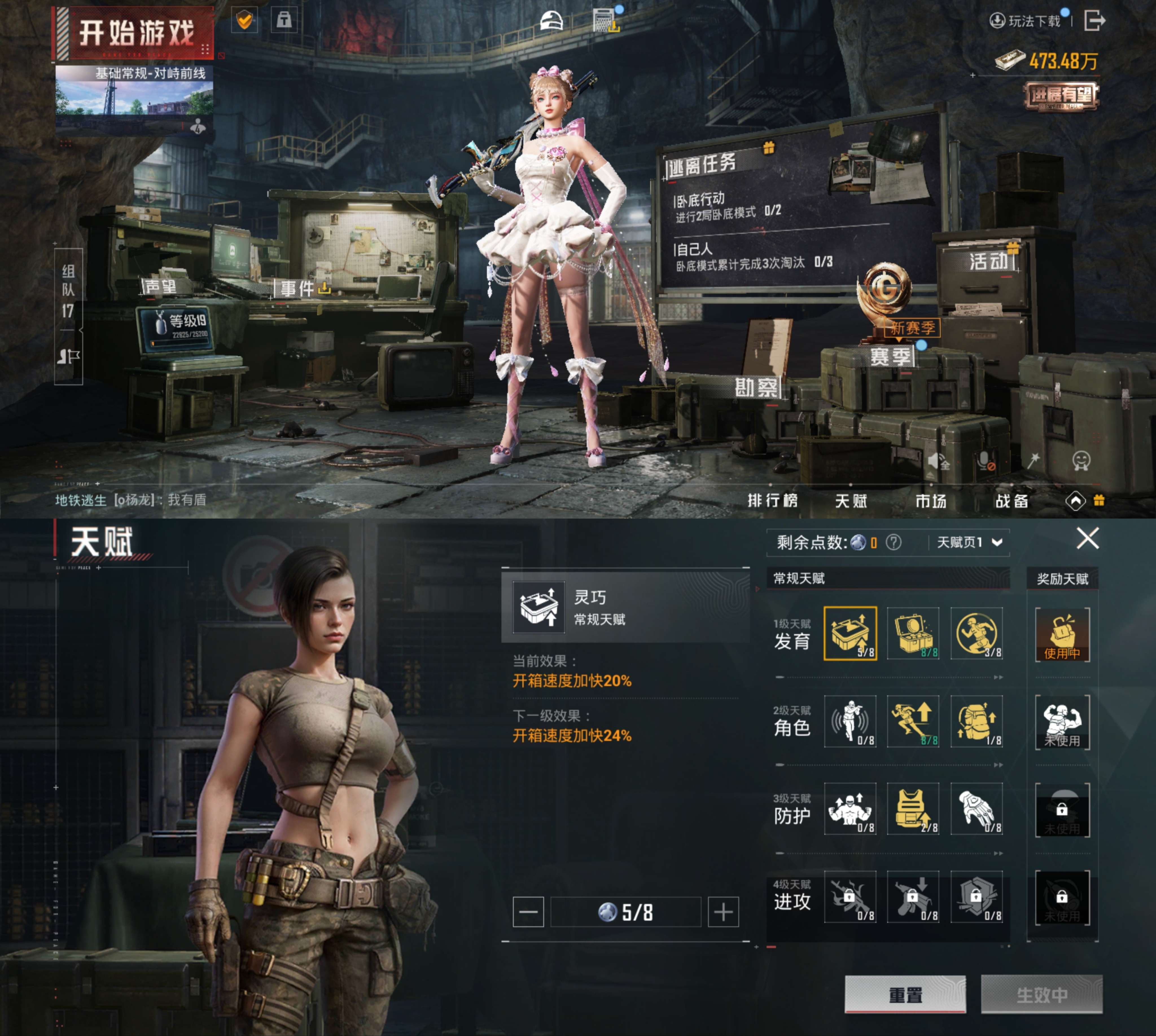 HPQM3316831和平精英账号详情图10 HPQM3316831和平精英账号详情图10