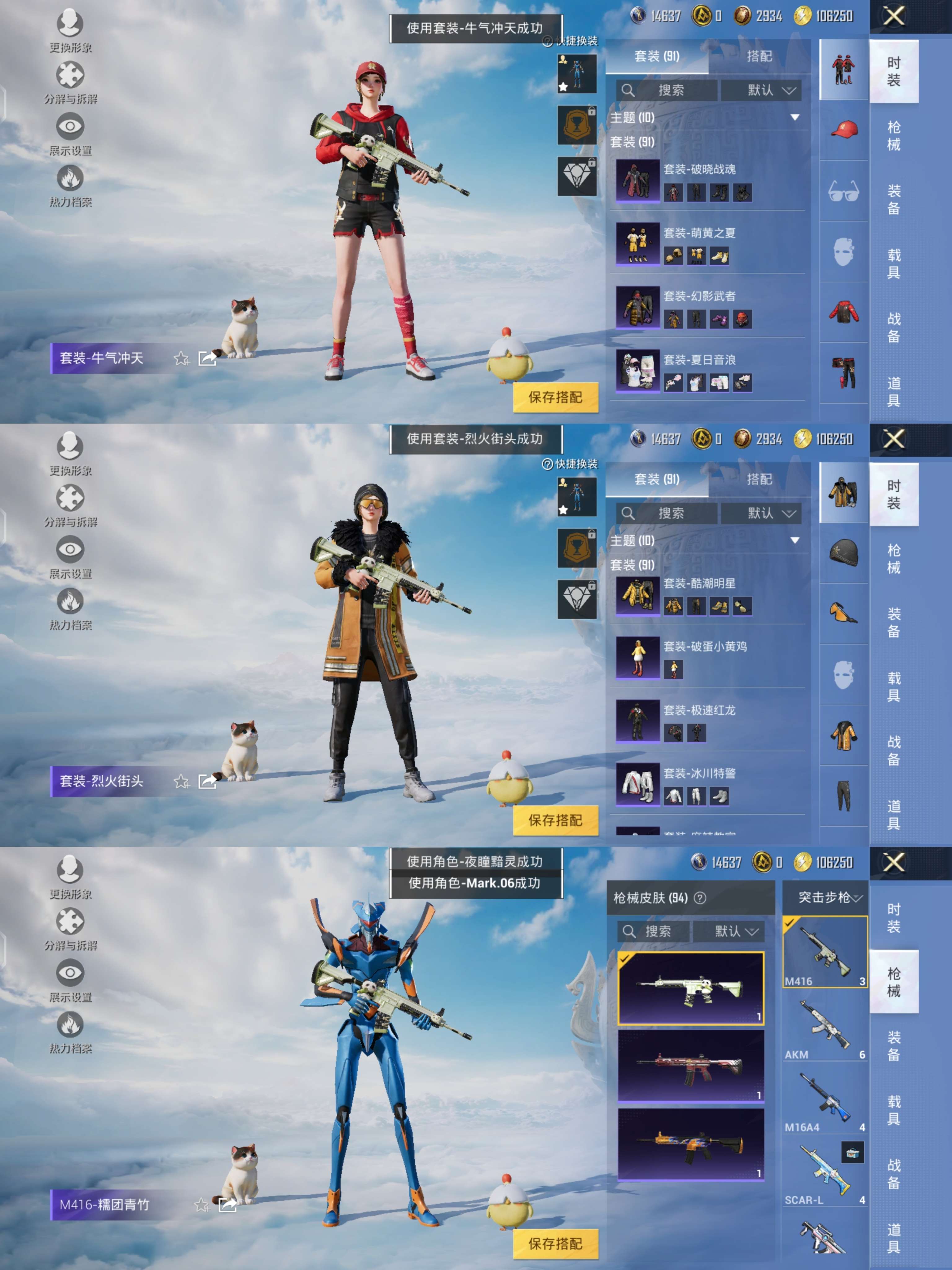HPQM3316832和平精英账号详情图5 HPQM3316832和平精英账号详情图5