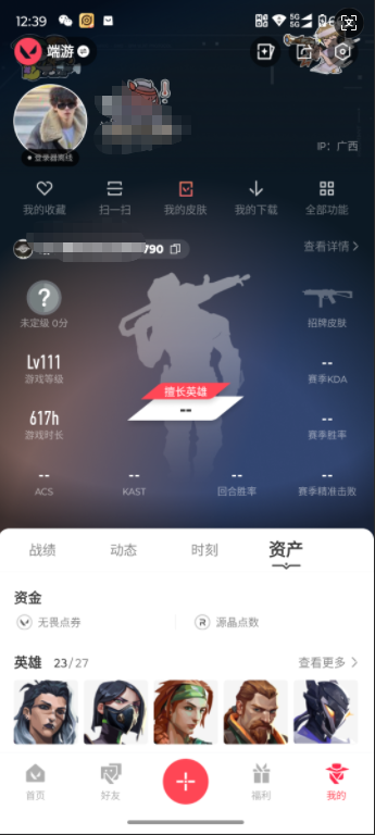 无畏契约账号QQMWW164游戏等级：111-段位：未定级-皮肤价值11630-已用源晶点数420-英雄23-武器皮