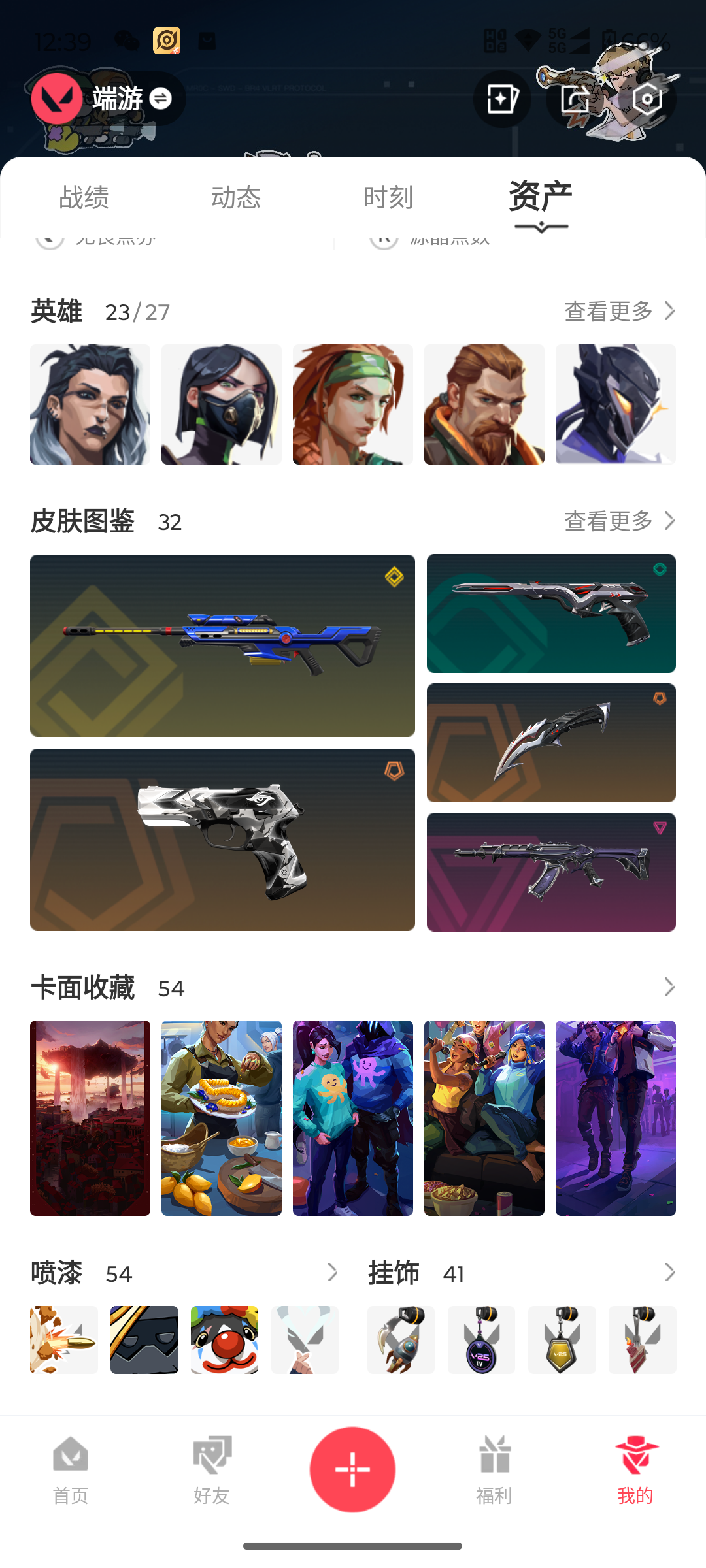WWQQM311232无畏契约账号详情图3