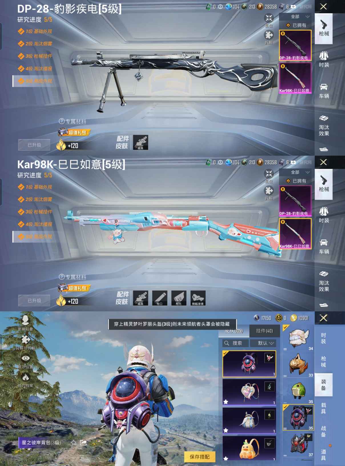 HPQM3317290和平精英账号详情图7 HPQM3317290和平精英账号详情图7