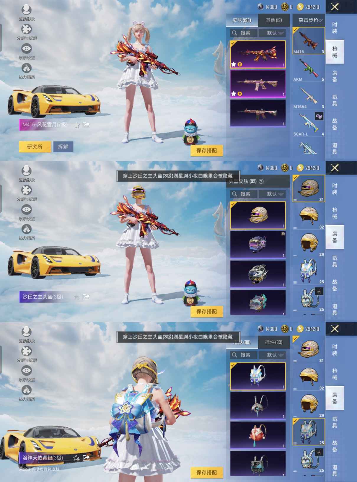 HPQM3317291和平精英账号详情图7 HPQM3317291和平精英账号详情图7