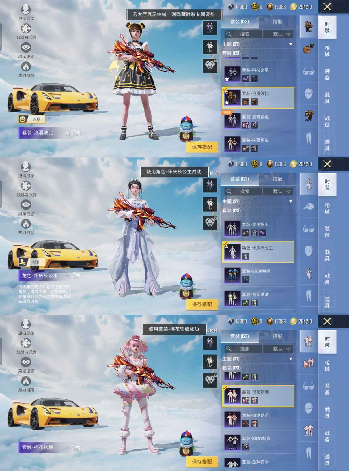 HPQM3317291和平精英账号详情图5 HPQM3317291和平精英账号详情图5