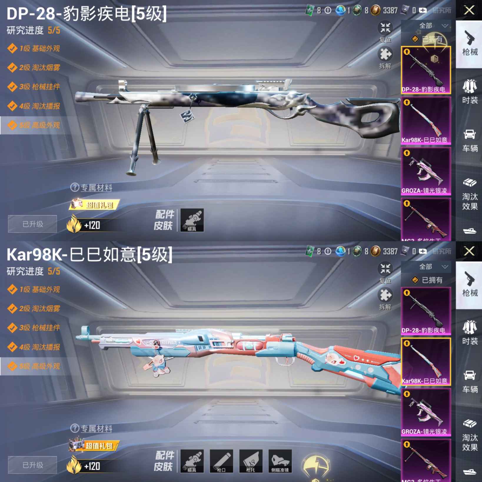 HPQM3317628和平精英账号详情图6 HPQM3317628和平精英账号详情图6