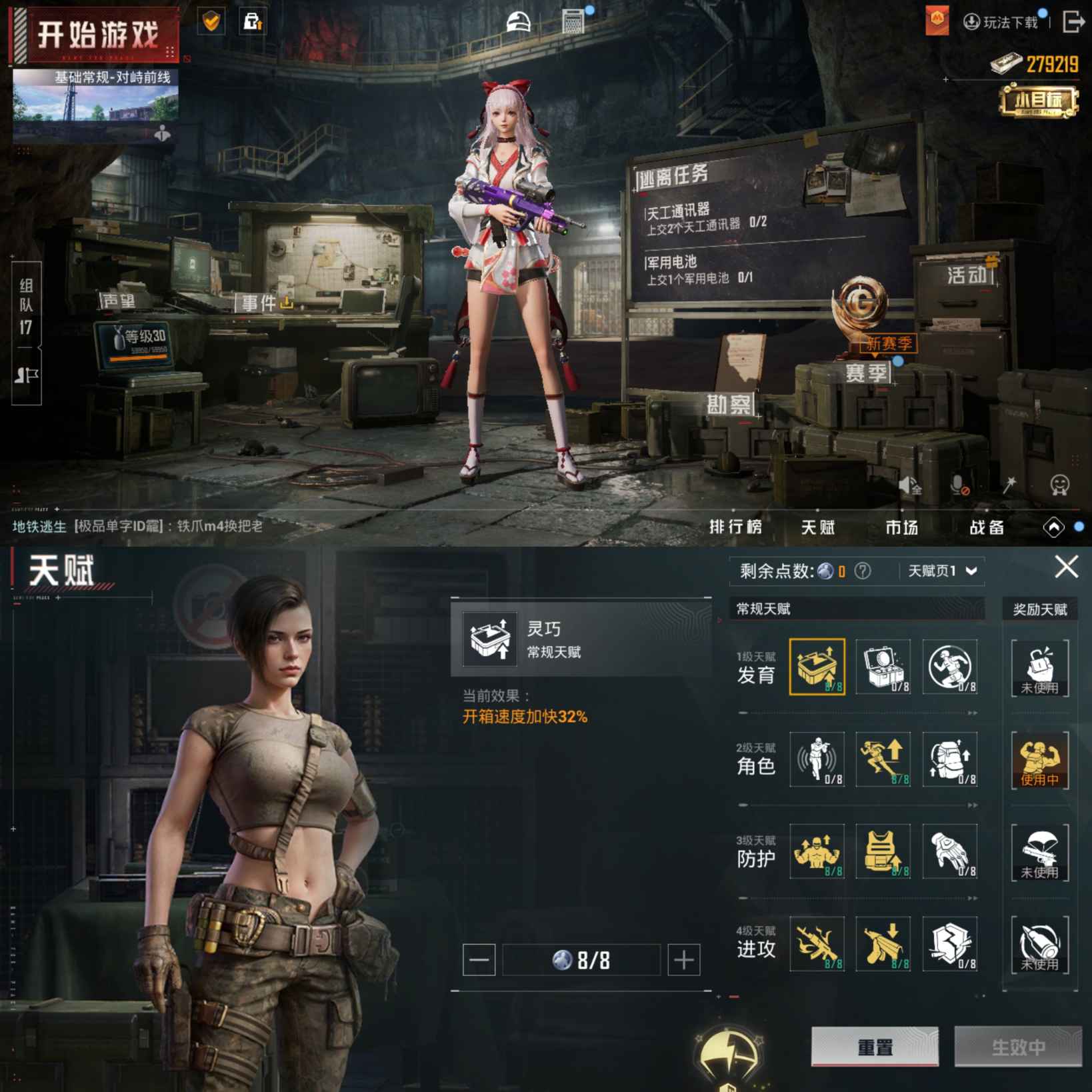 HPQM3317628和平精英账号详情图10 HPQM3317628和平精英账号详情图10