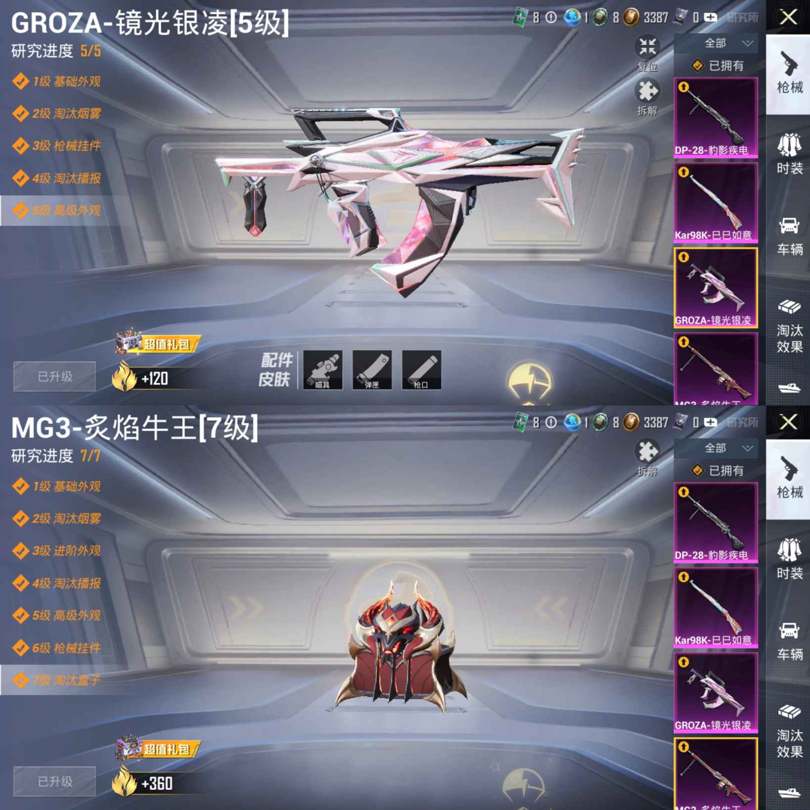 HPQM3317628和平精英账号详情图7 HPQM3317628和平精英账号详情图7