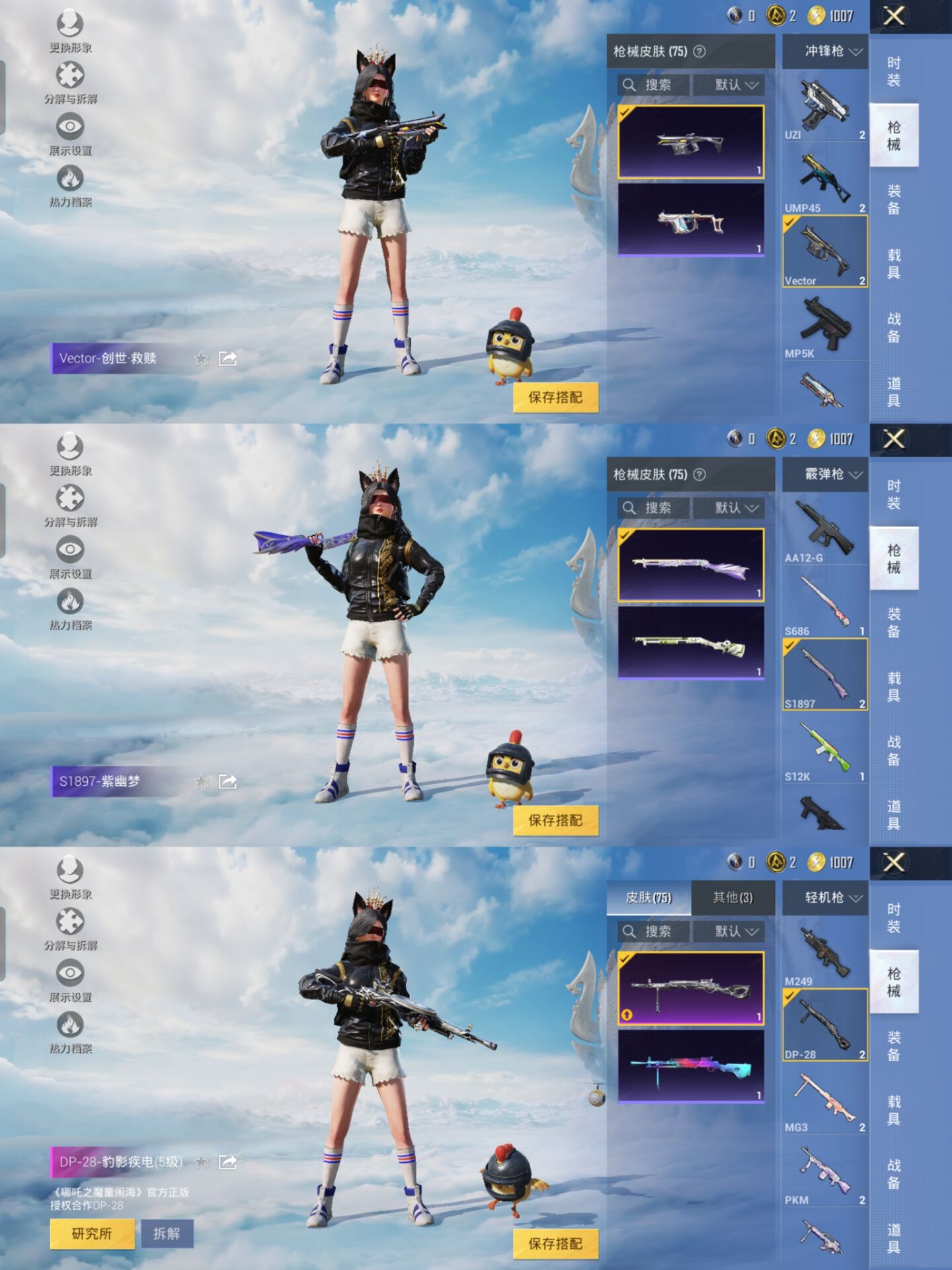 HPQM3317607和平精英账号详情图7 HPQM3317607和平精英账号详情图7