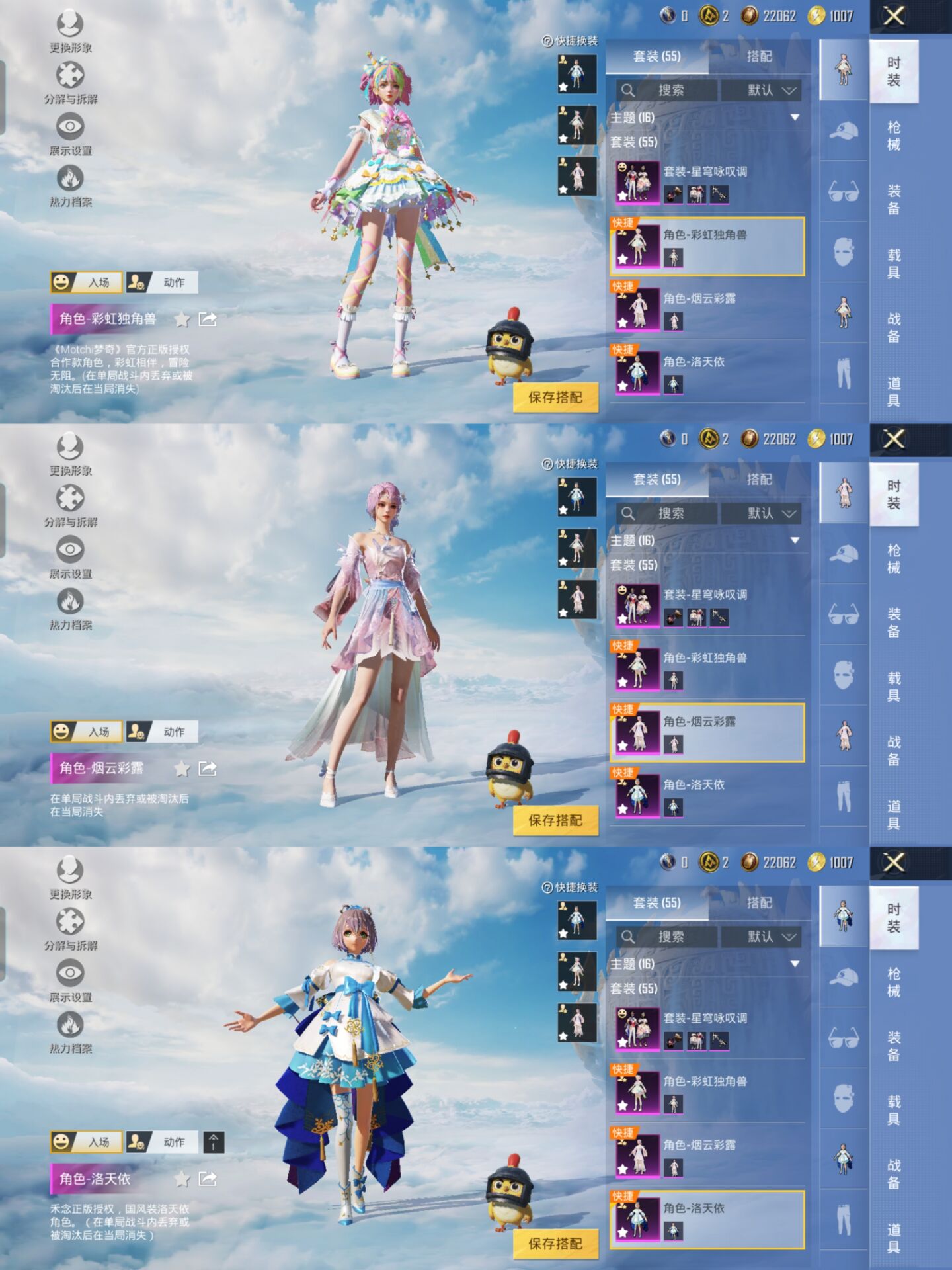 HPQM3317607和平精英账号详情图4 HPQM3317607和平精英账号详情图4