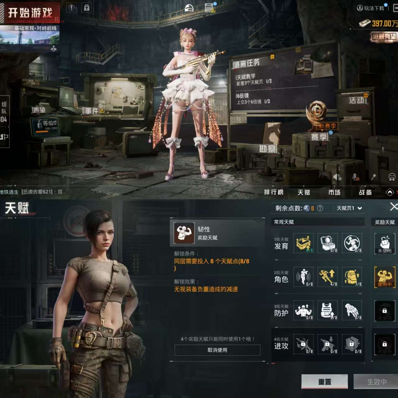 HPCMW3319614和平精英账号详情图10 HPCMW3319614和平精英账号详情图10